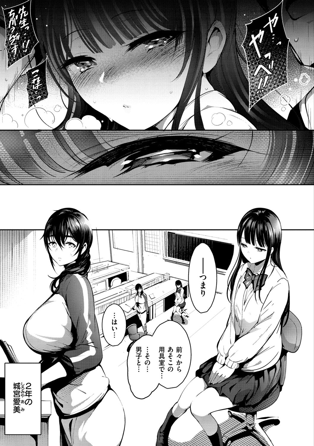 Etsuraku Creampie - Page 161