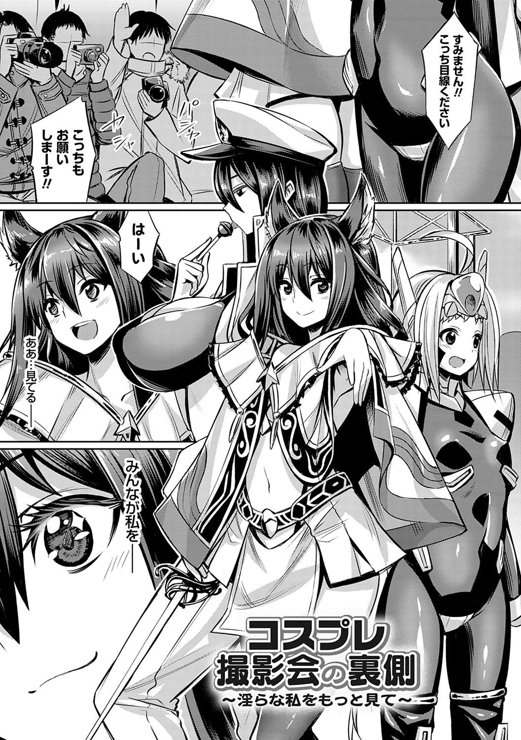 Ibitsu na Kankei - Page 172