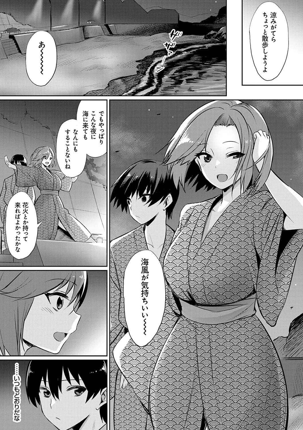 Ibitsu na Kankei - Page 40