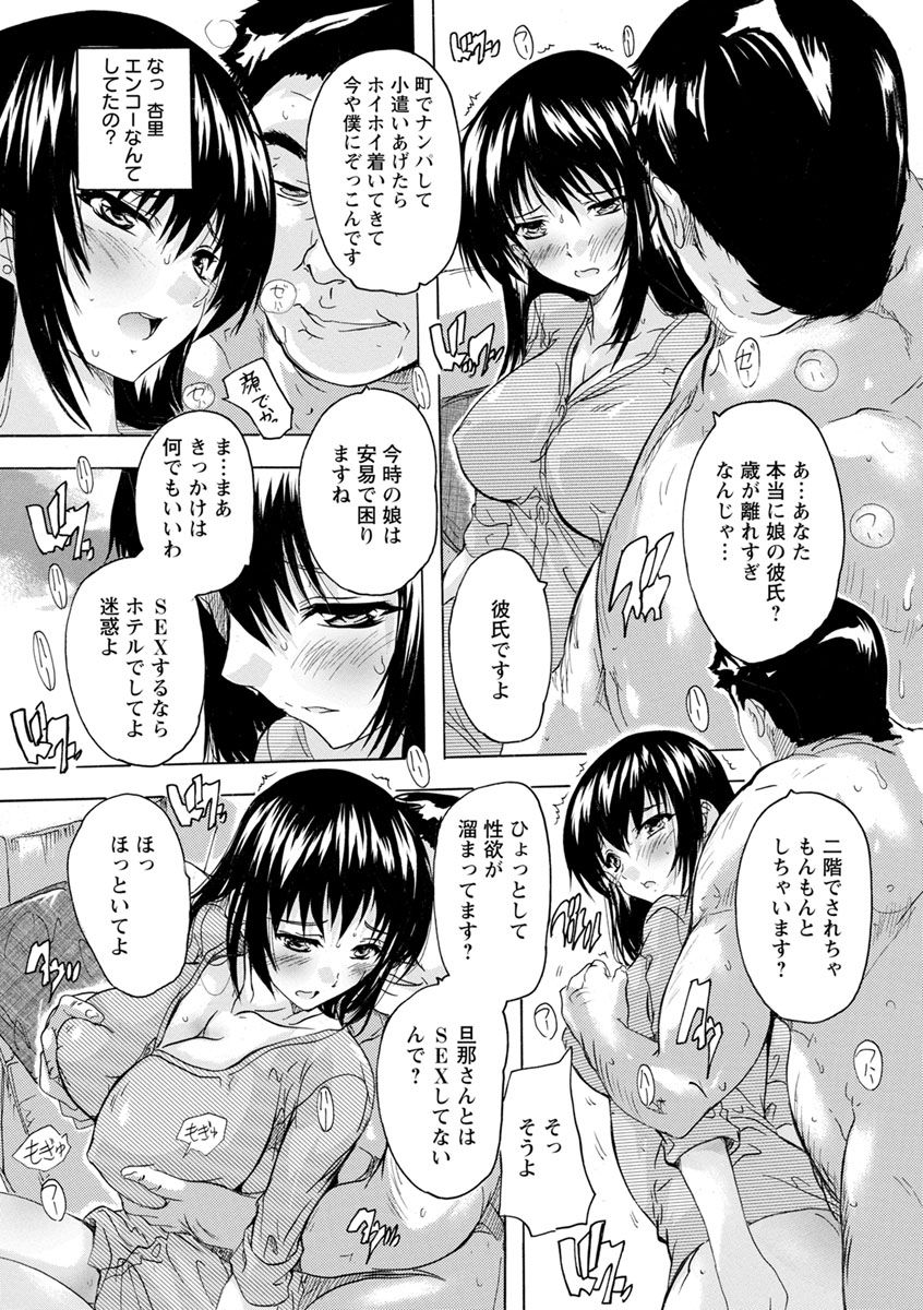 Aibou Naka de Dashite Ii yo - Page 115