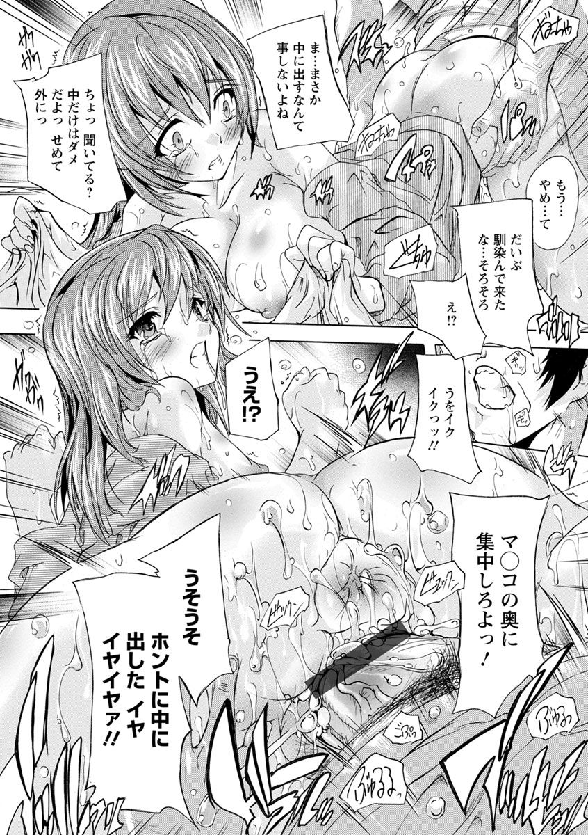 Aibou Naka de Dashite Ii yo - Page 145