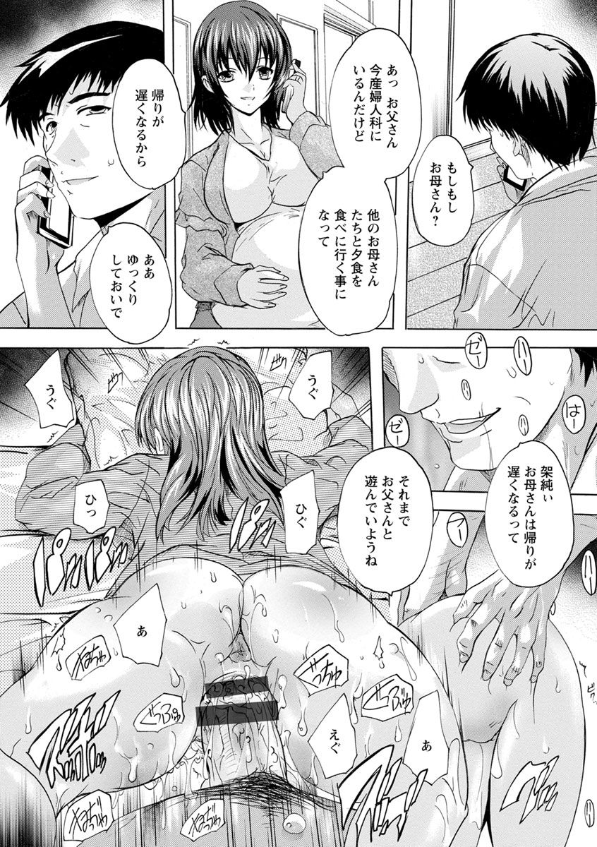 Aibou Naka de Dashite Ii yo - Page 147