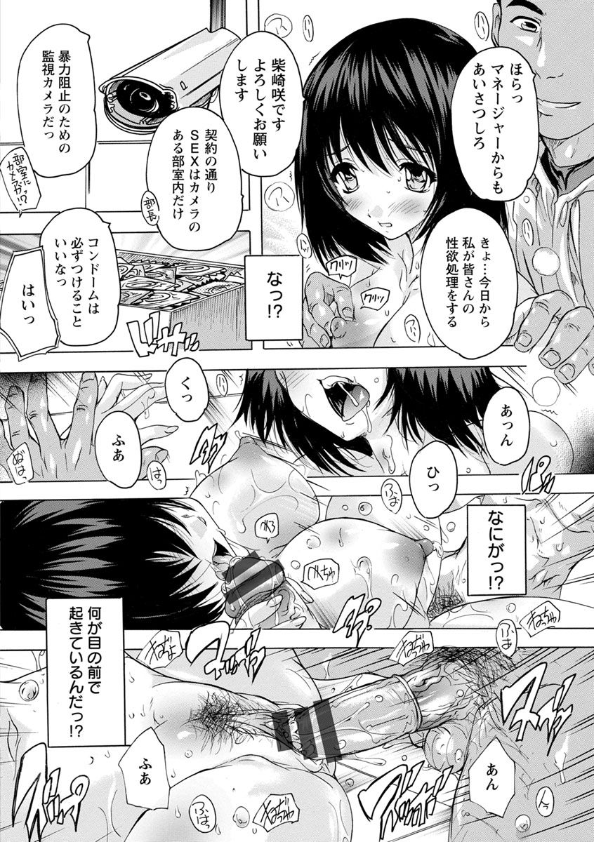 Aibou Naka de Dashite Ii yo - Page 154