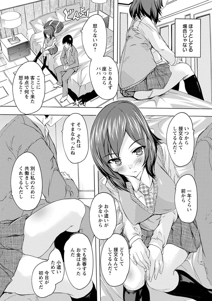 Aibou Naka de Dashite Ii yo - Page 48