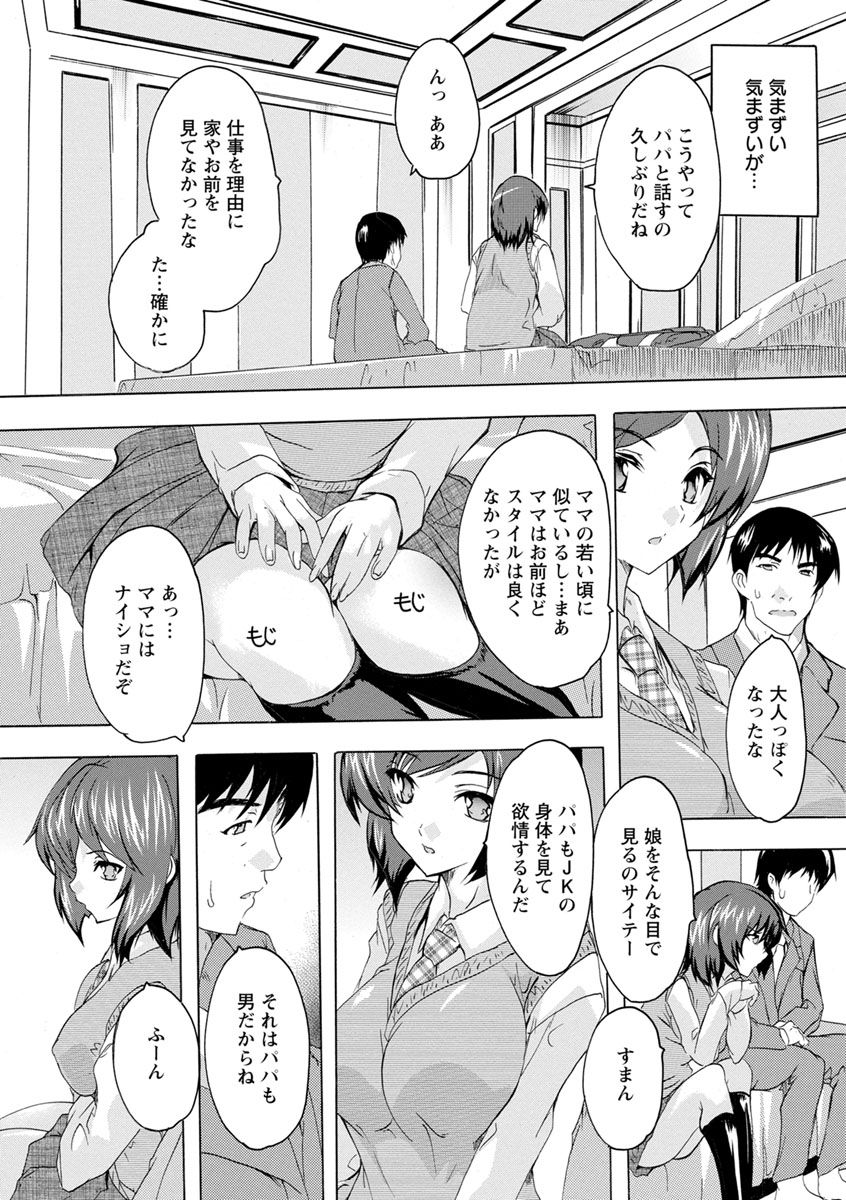 Aibou Naka de Dashite Ii yo - Page 49