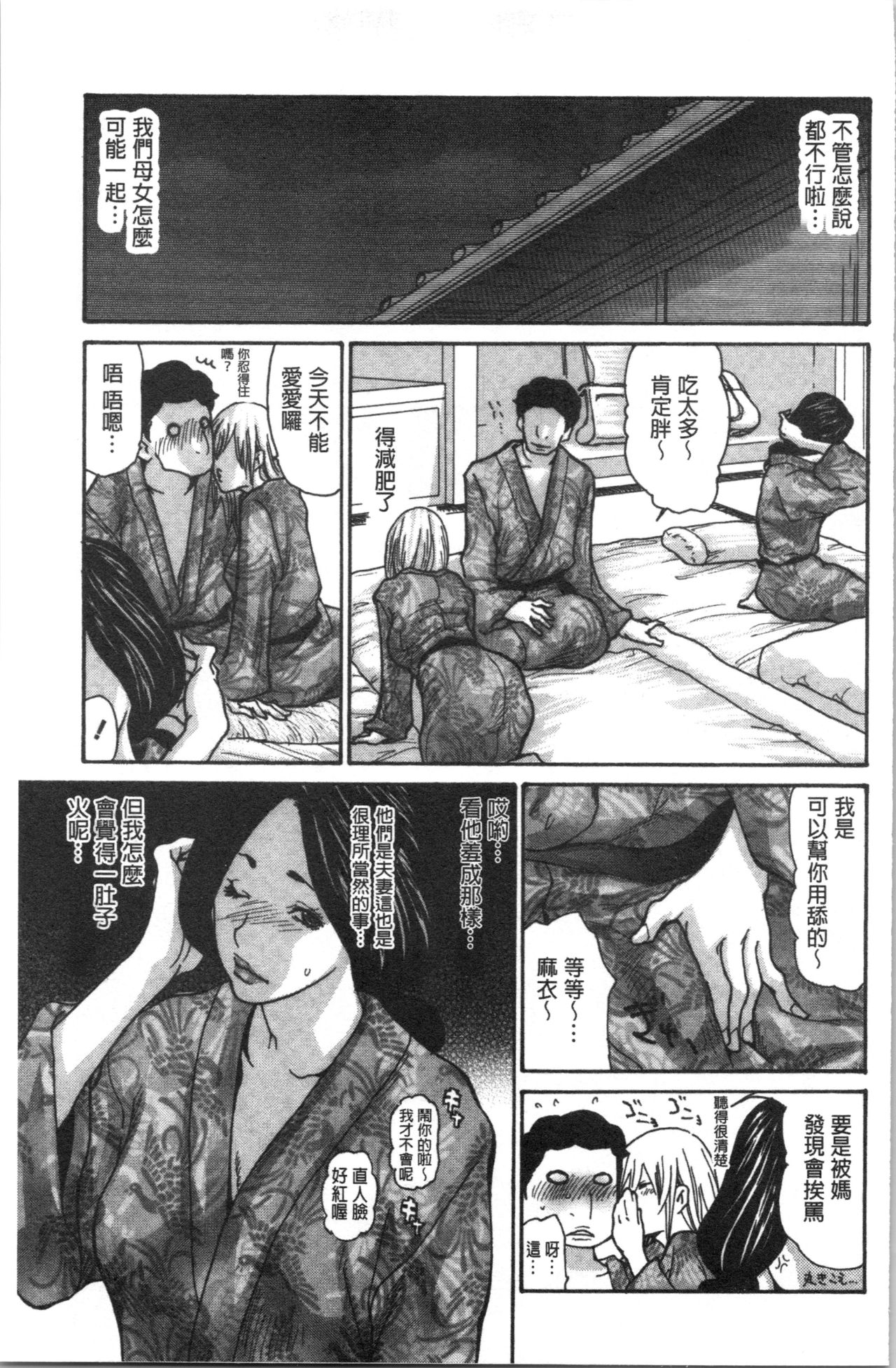 Kinjyo no Seiso na Bitch Zuma | 附近的清純又淫蕩人妻 - Page 189