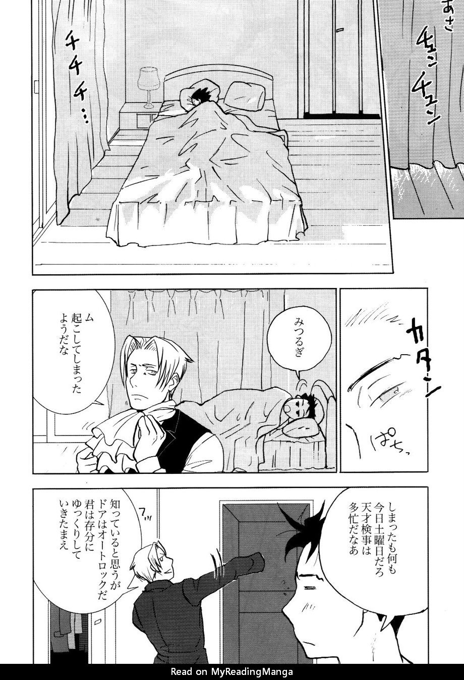 3276 Sairoku - Page 34