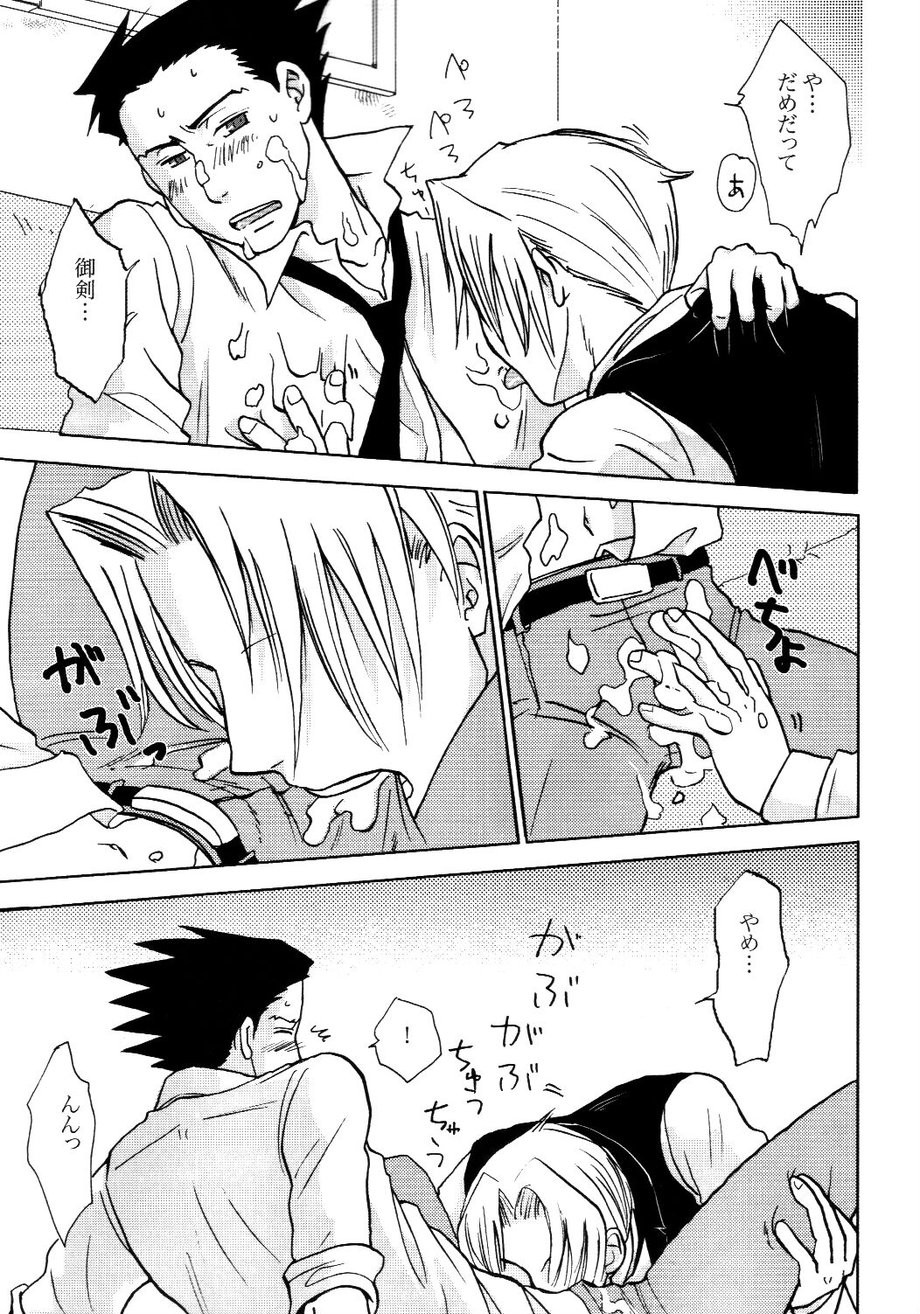 3276 Sairoku - Page 9
