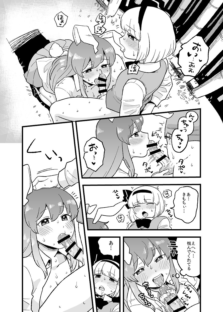 兎のアレ完全版 - Page 11