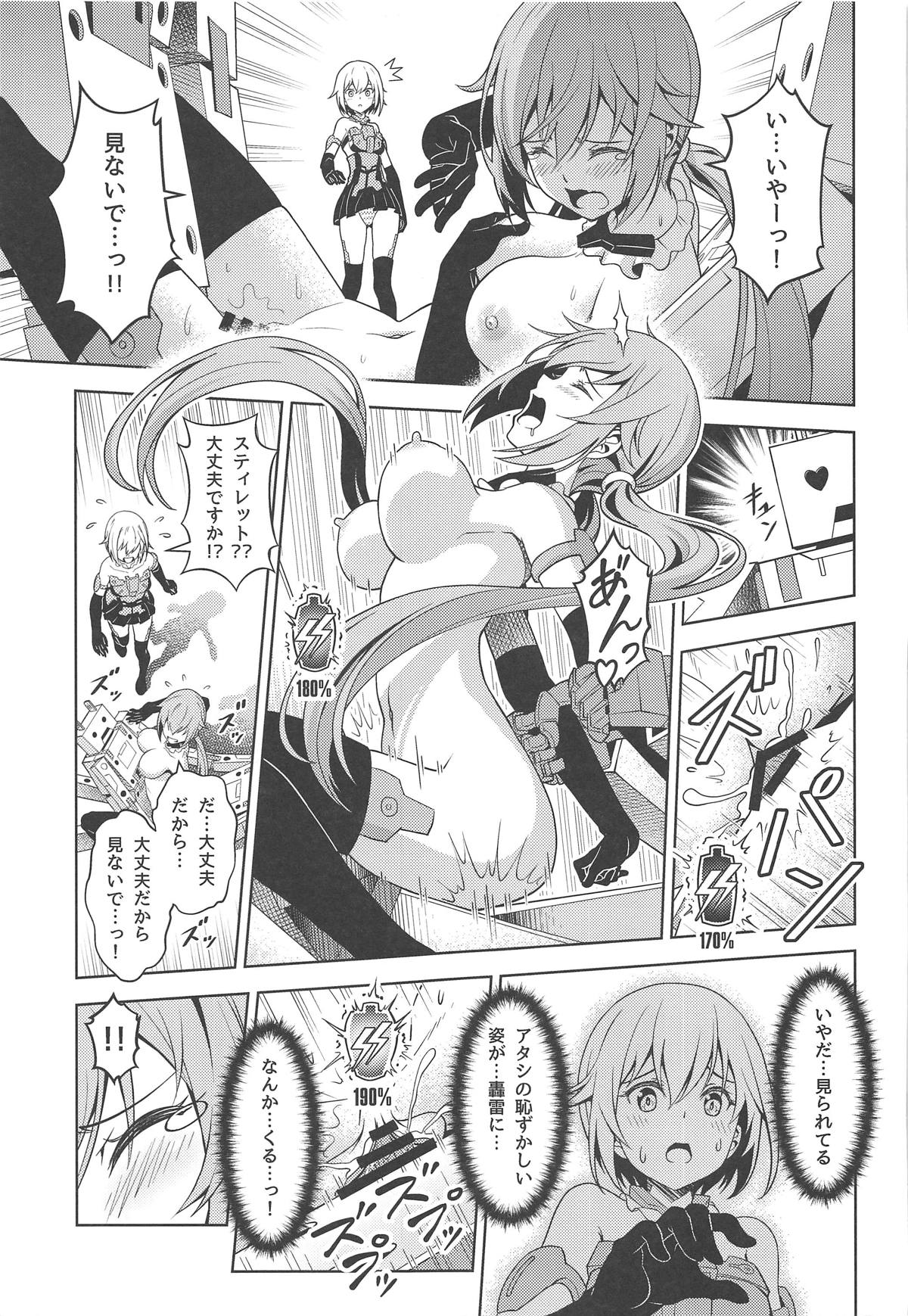 Styko, Juuden Sareru! - Page 22