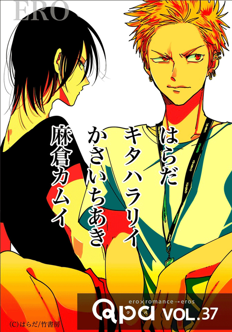 Yoru to Asa no Uta - Page 56