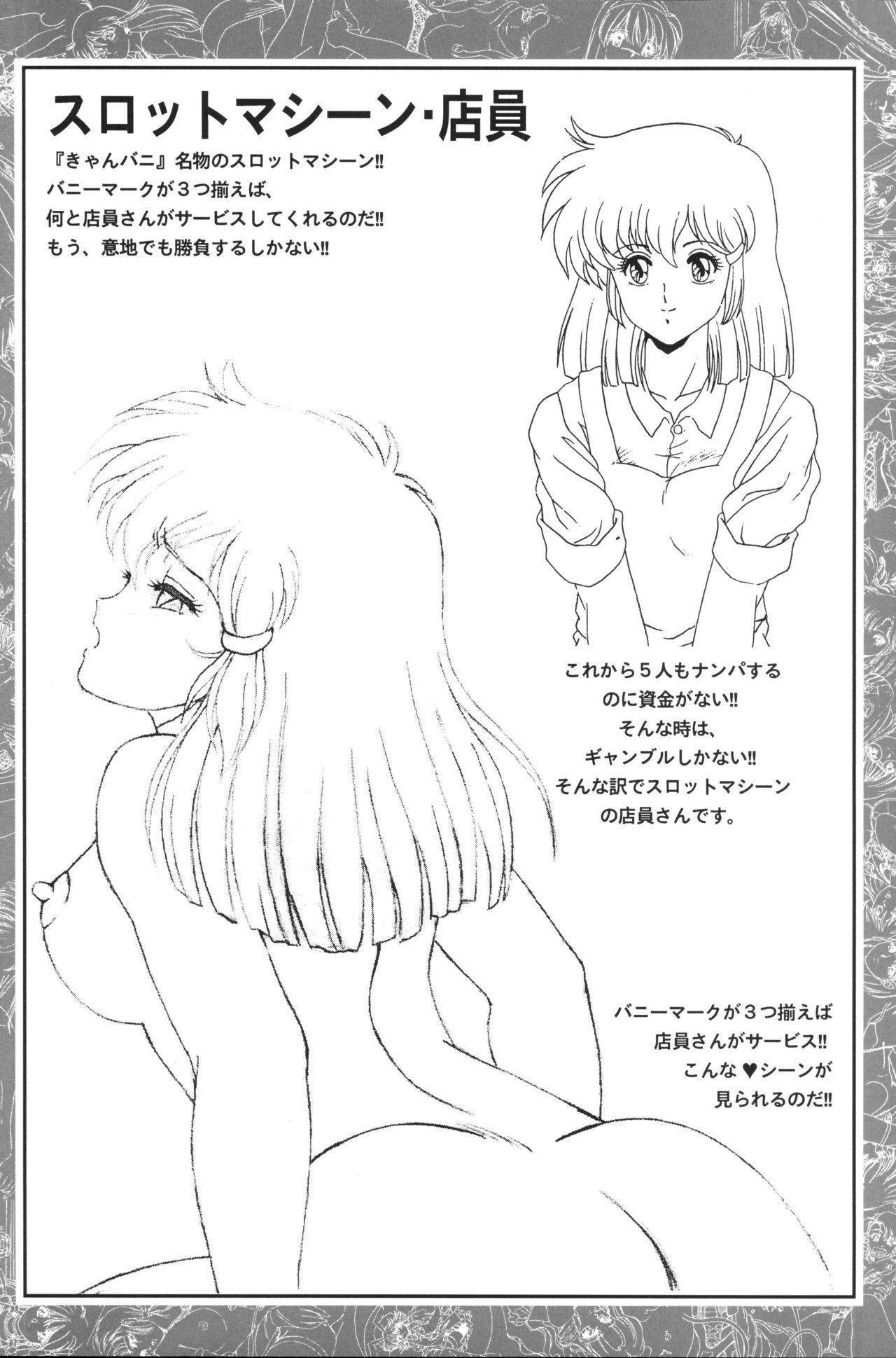 CAN CAN BUNNY OFFICIAL ART BOOK - Page 18