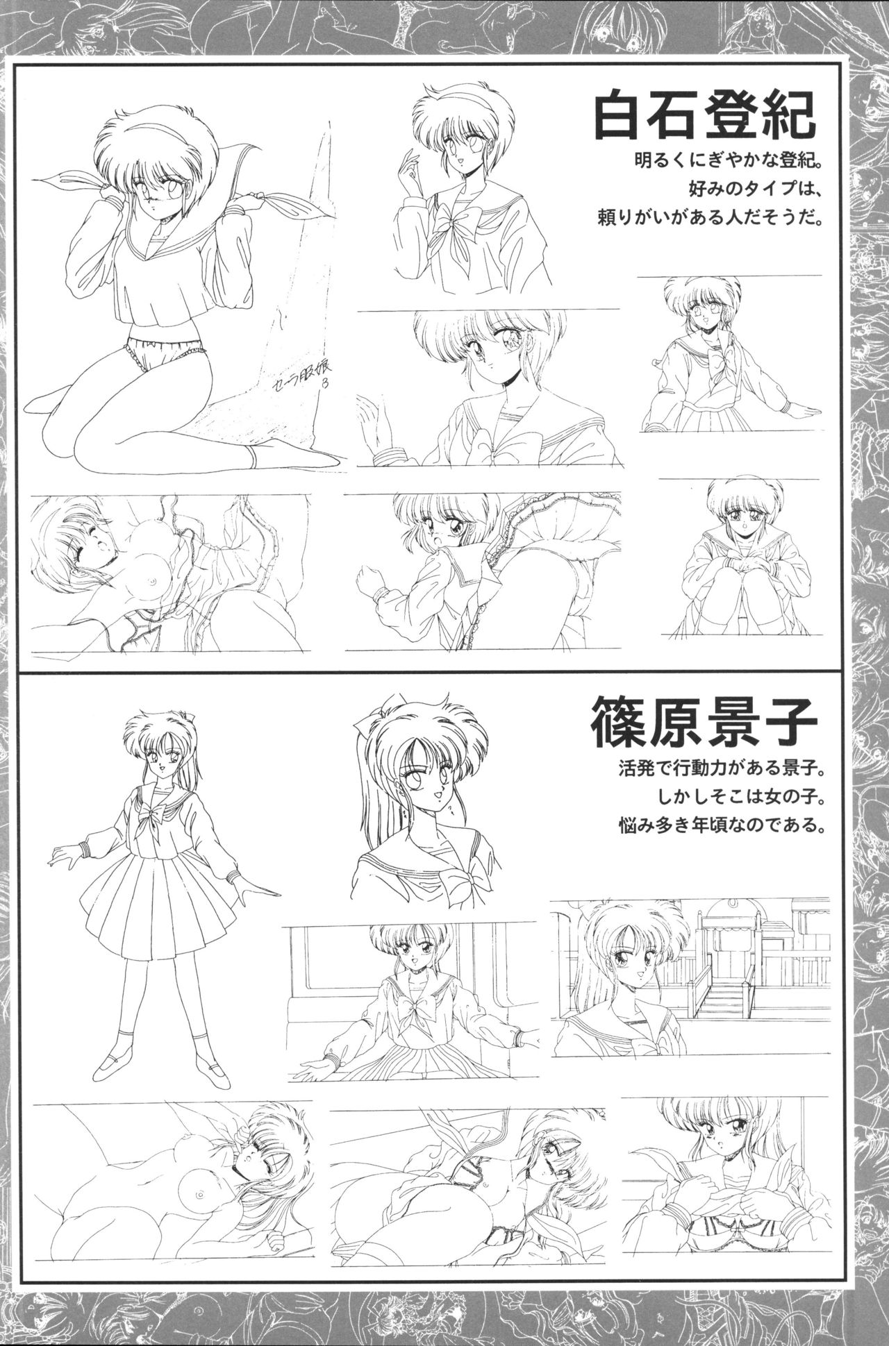 CAN CAN BUNNY OFFICIAL ART BOOK - Page 28
