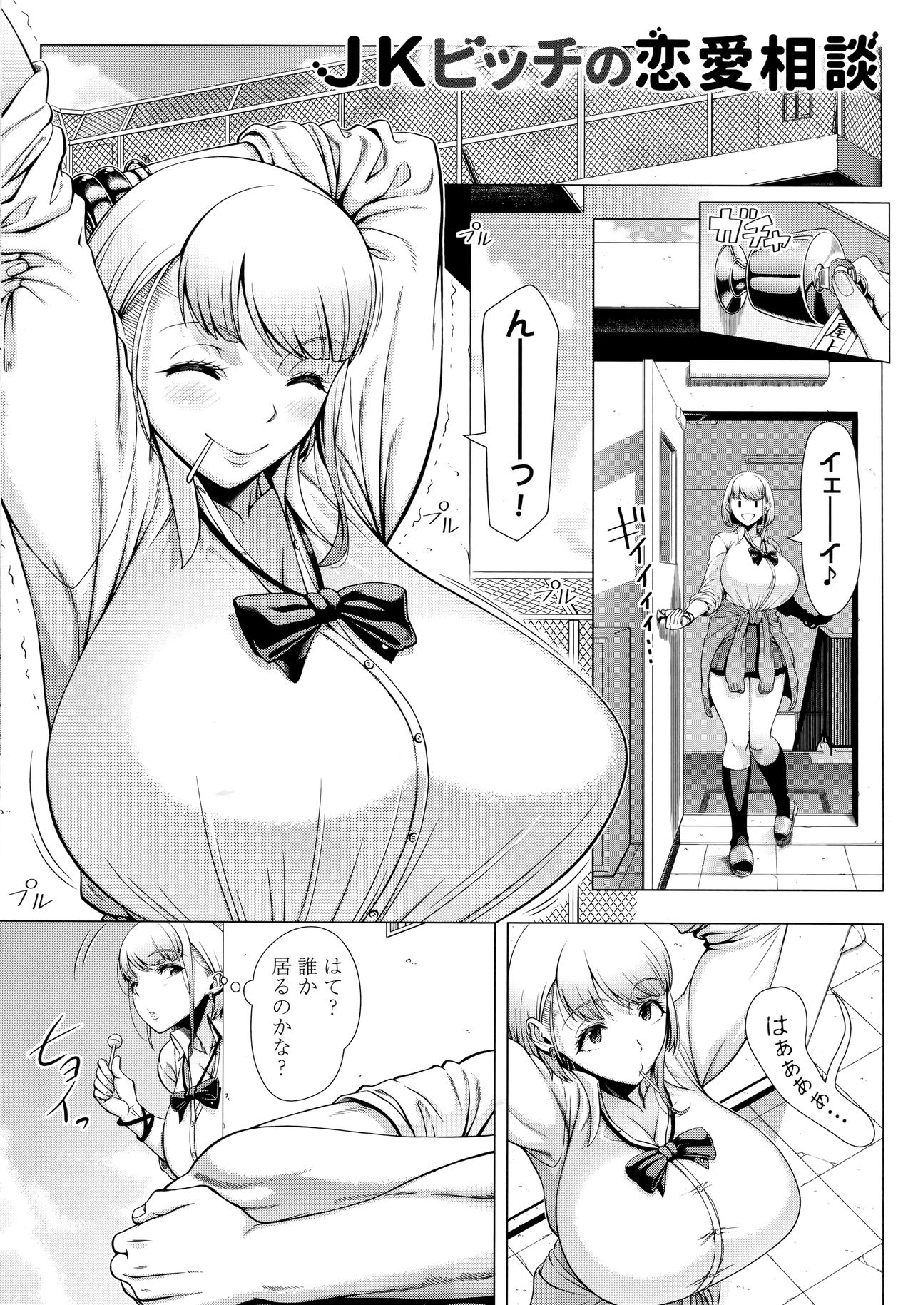 Hajimeteno Hitozuma - Page 103