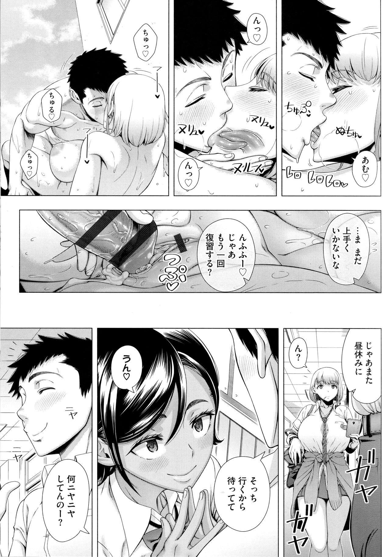 Hajimeteno Hitozuma - Page 131
