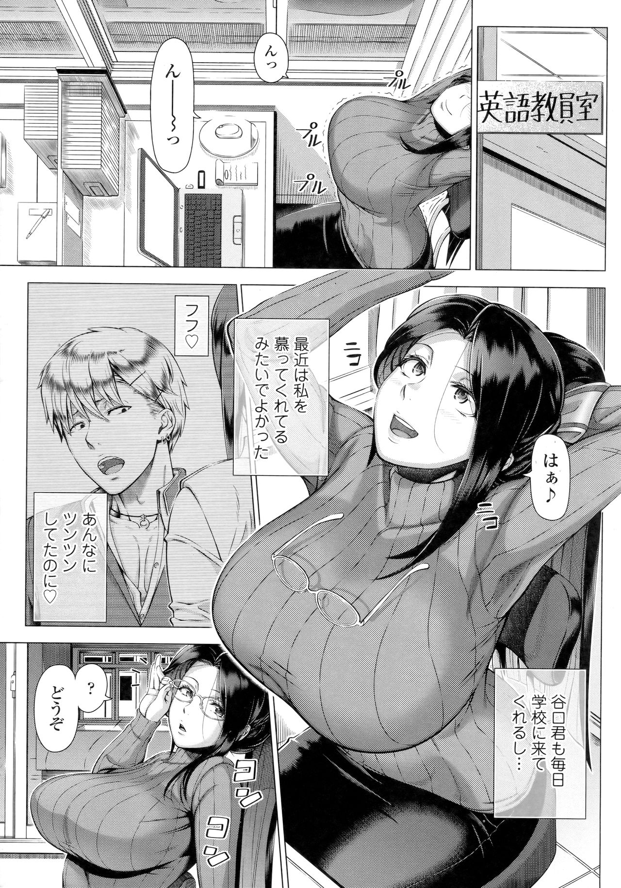 Hajimeteno Hitozuma - Page 164