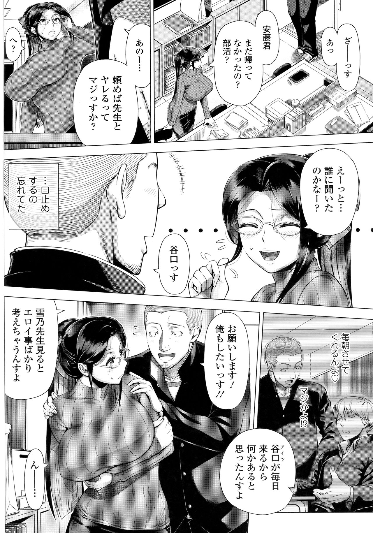 Hajimeteno Hitozuma - Page 165