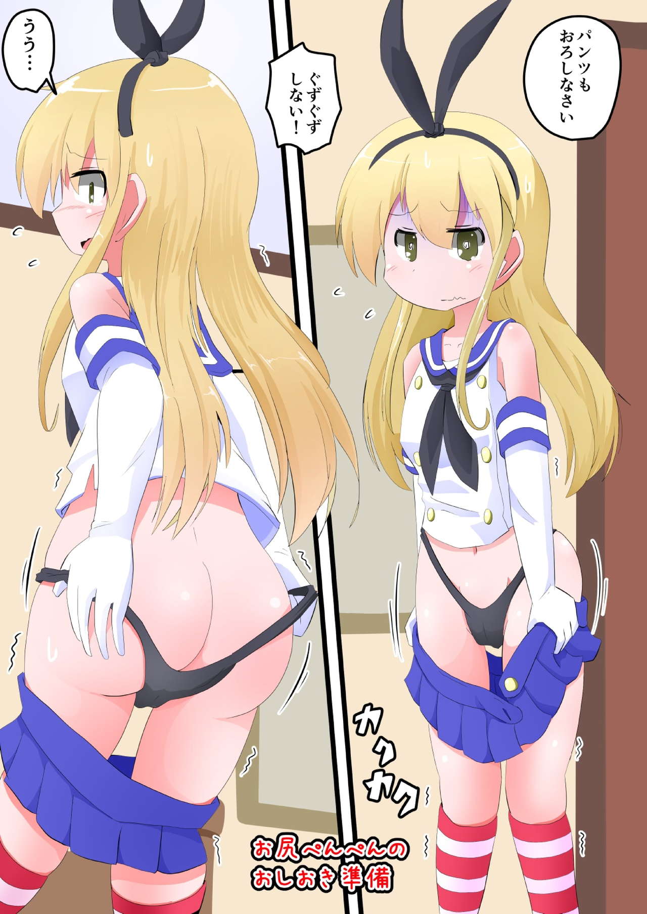 Oshiritataki sareru Onnanoko VOL.12 - Page 28