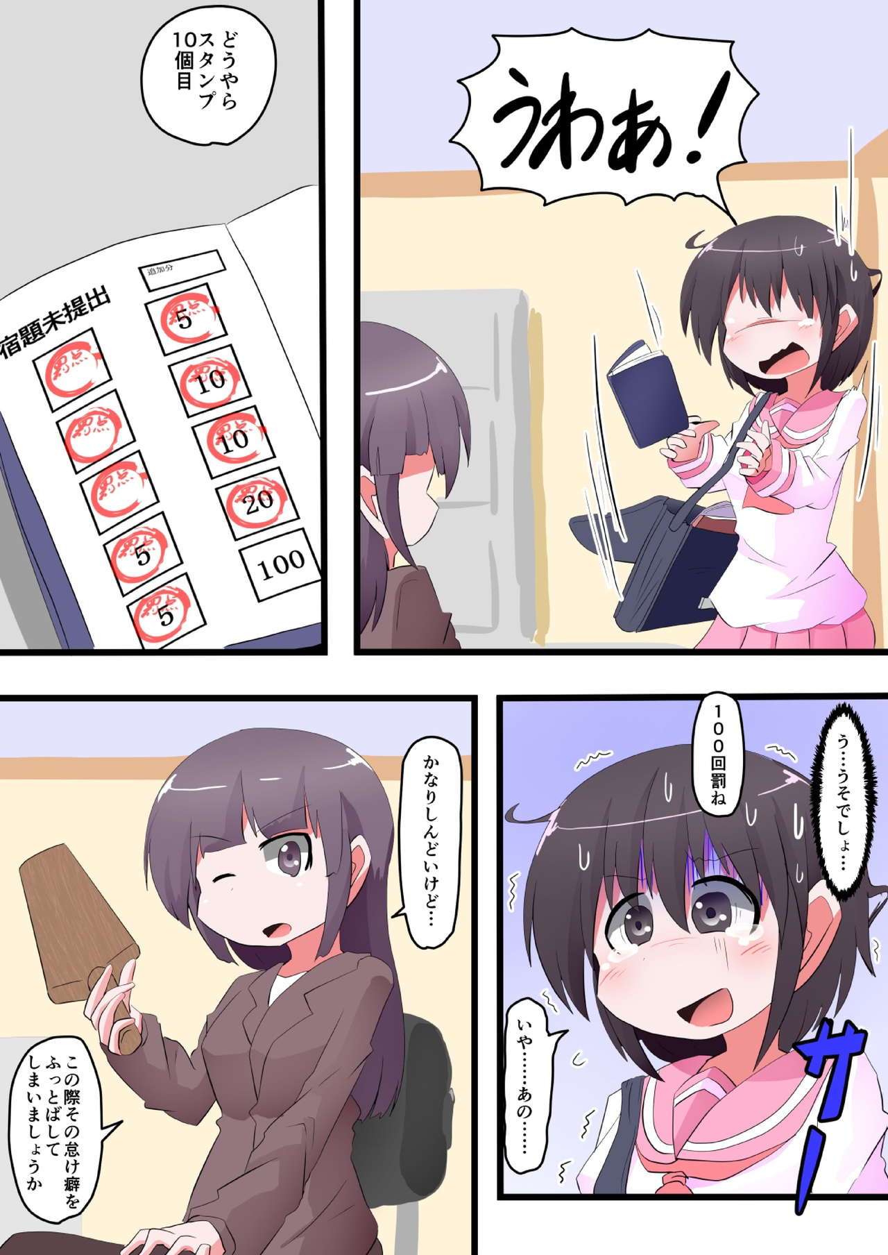 Preview page 6