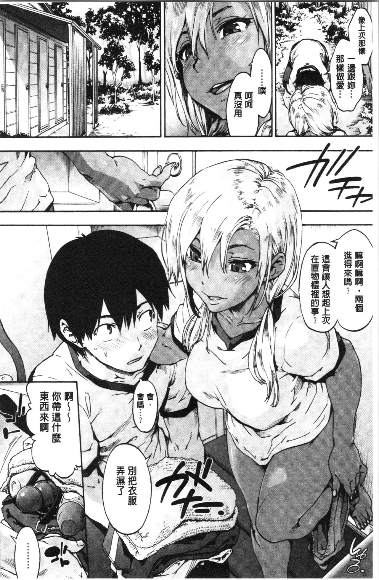 Harem Spiral | 後宮般的淫慾螺旋 - Page 108