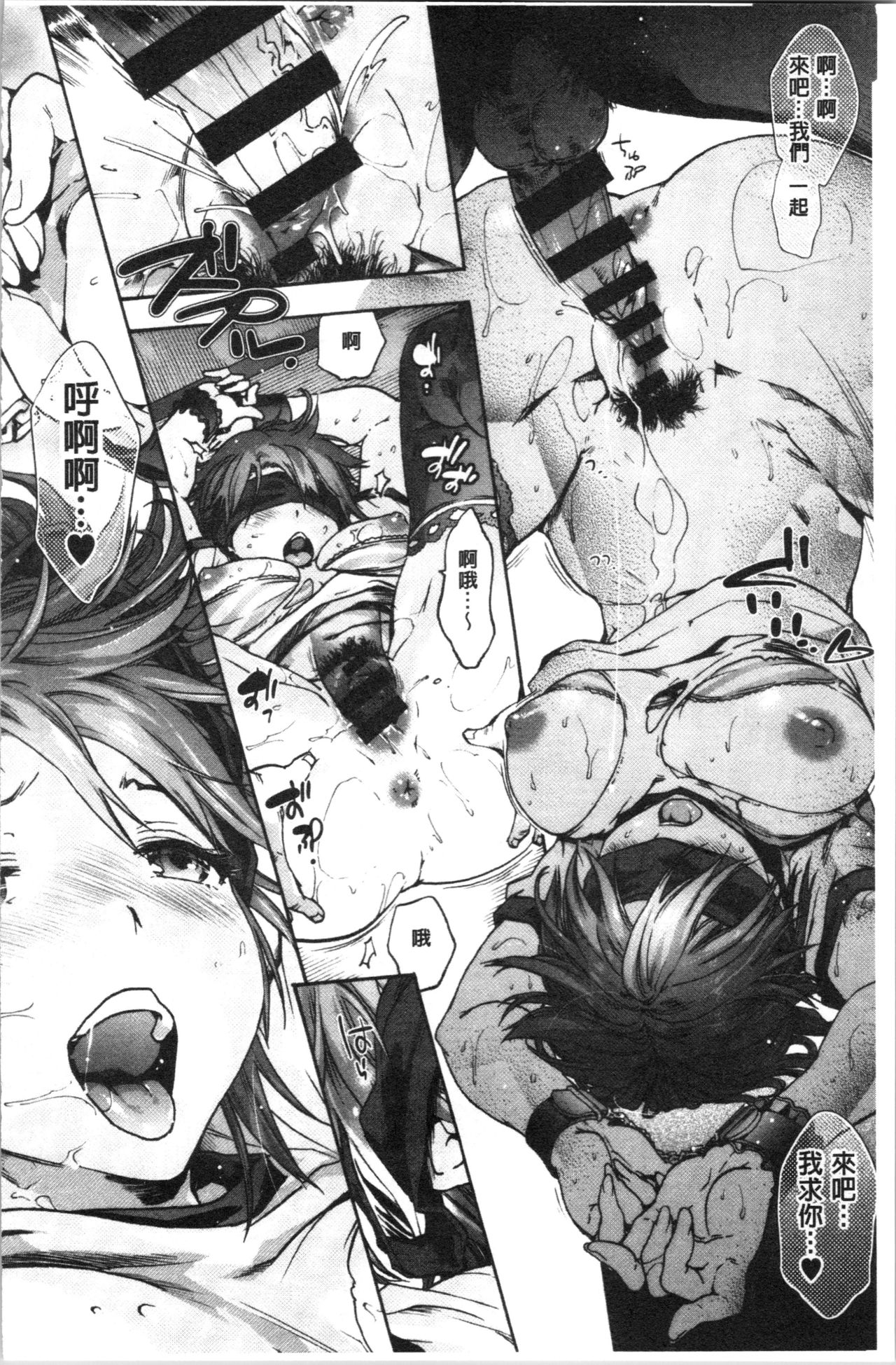 Harem Spiral | 後宮般的淫慾螺旋 - Page 138