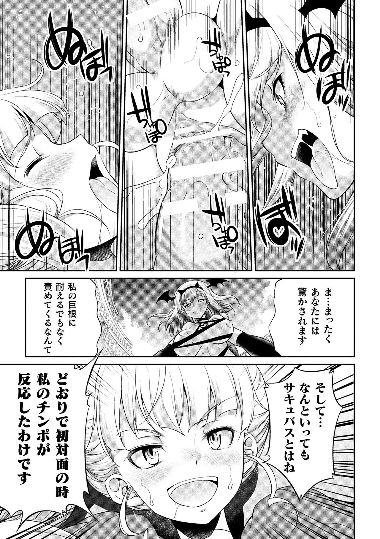 Futanarijima ~The Queen of Penis~ Ch. 4 - Page 9