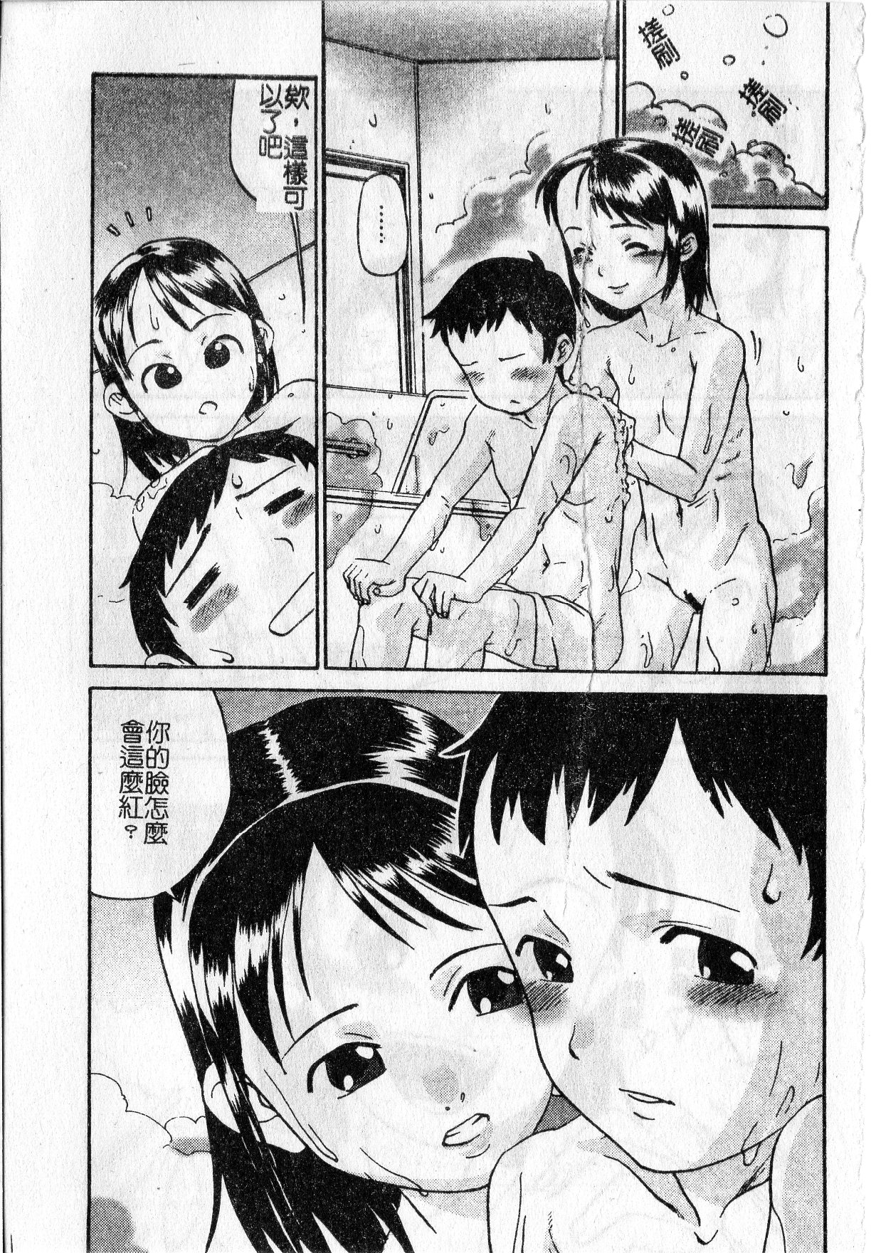 Soujuku Shoujo - Page 20
