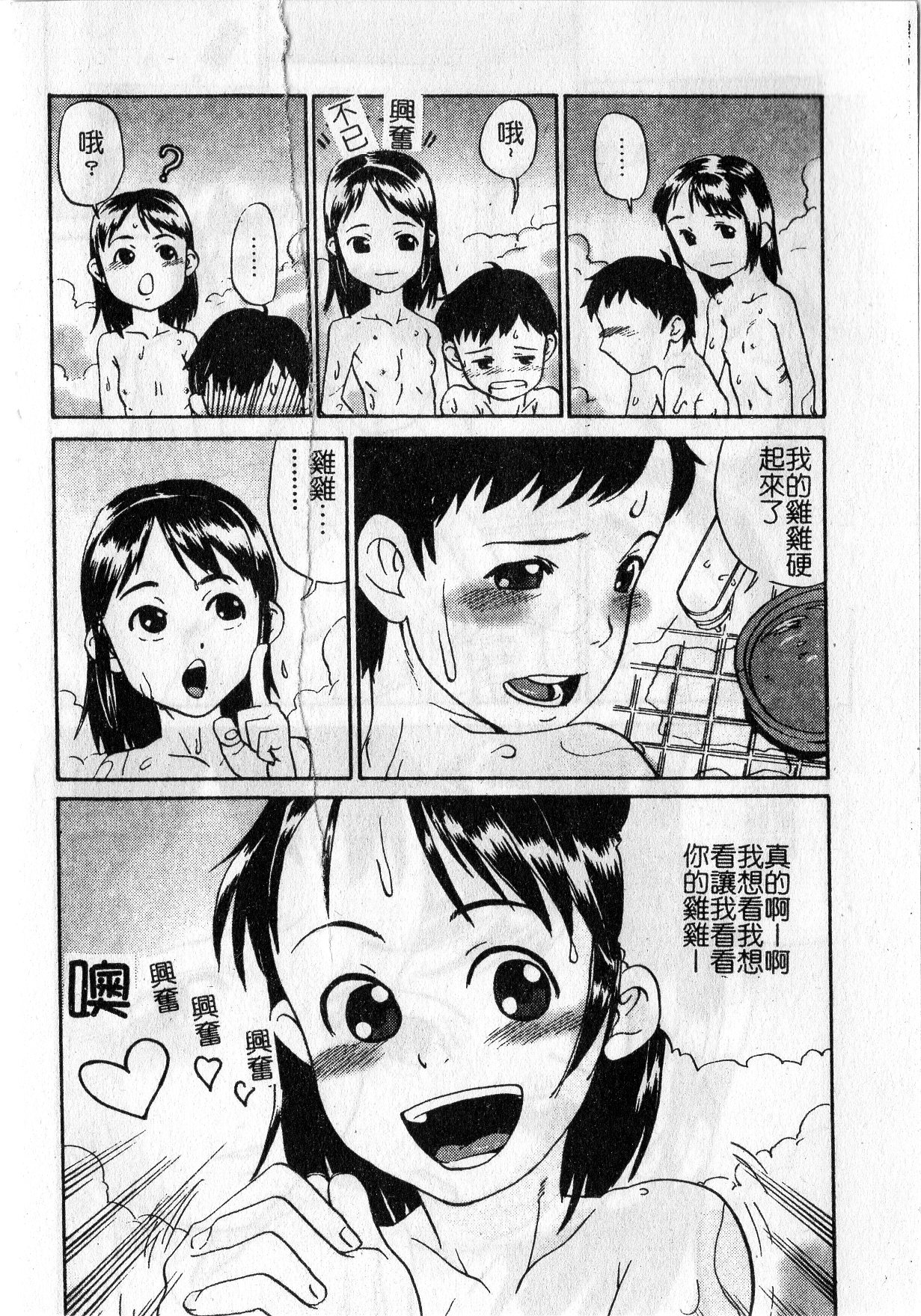 Soujuku Shoujo - Page 21