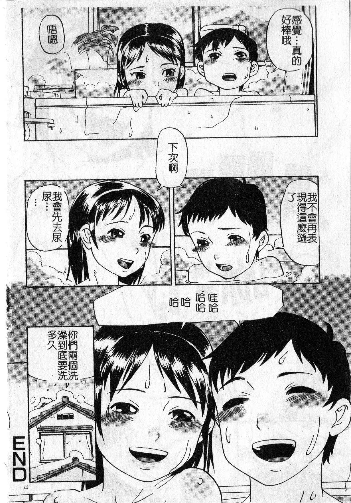 Soujuku Shoujo - Page 34