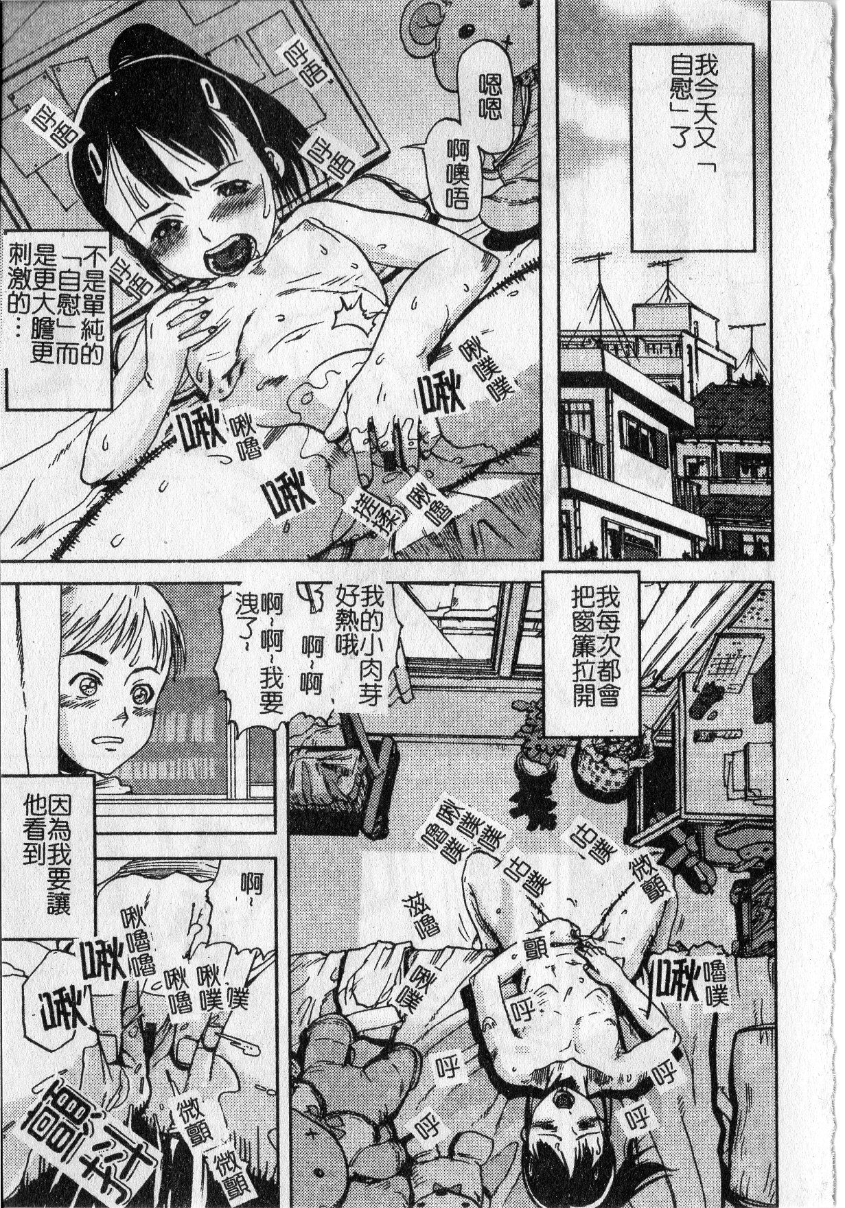 Soujuku Shoujo - Page 85