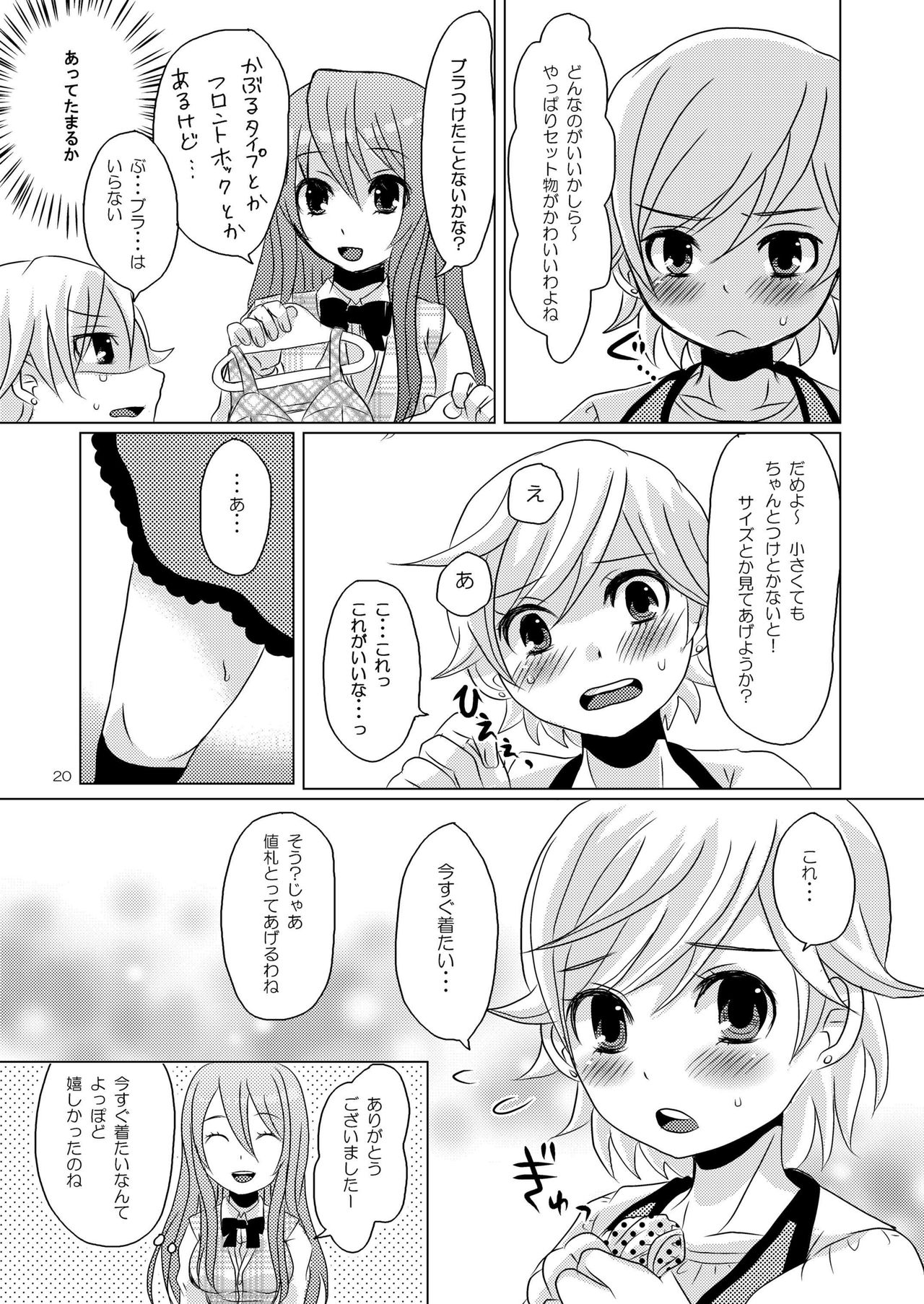 Mizutama - Page 19