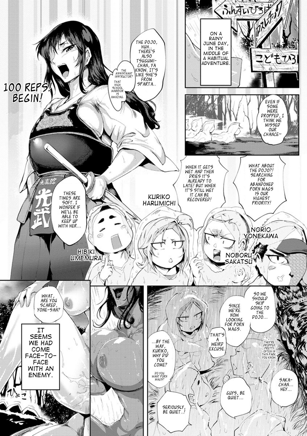 Nurete Torokete Majiwarite Ch. 1-7 - Page 23