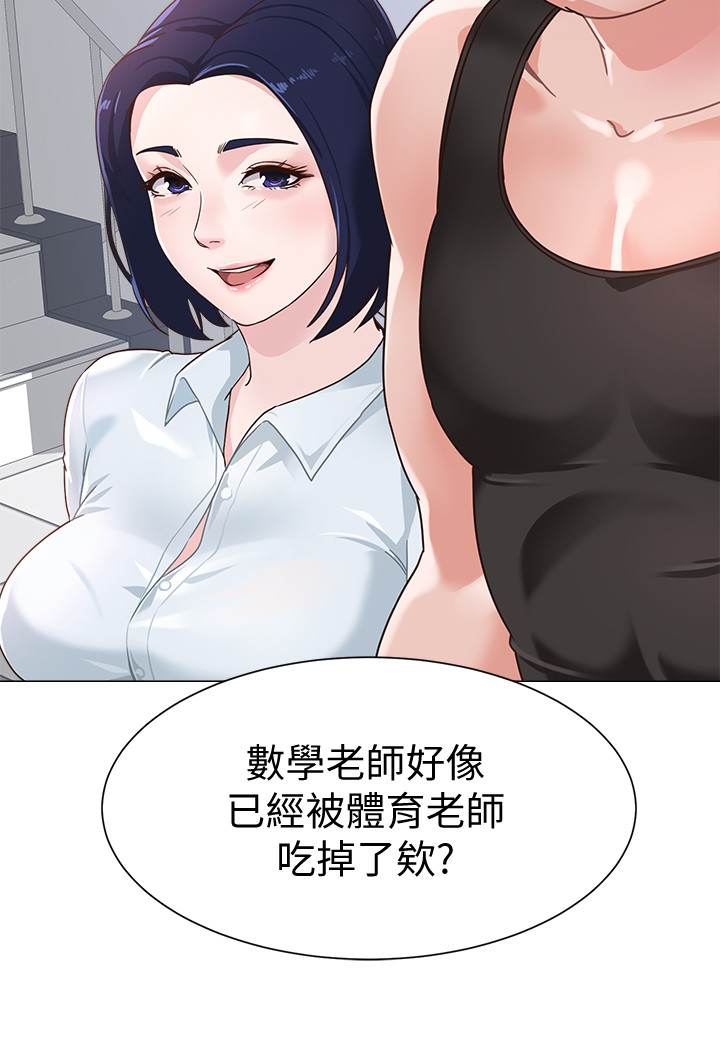 堕落教师 EP.1(正體中文)高畫質版本 - Page 10