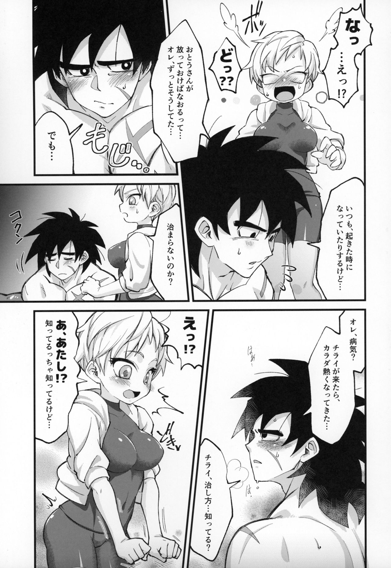 Preview page 6