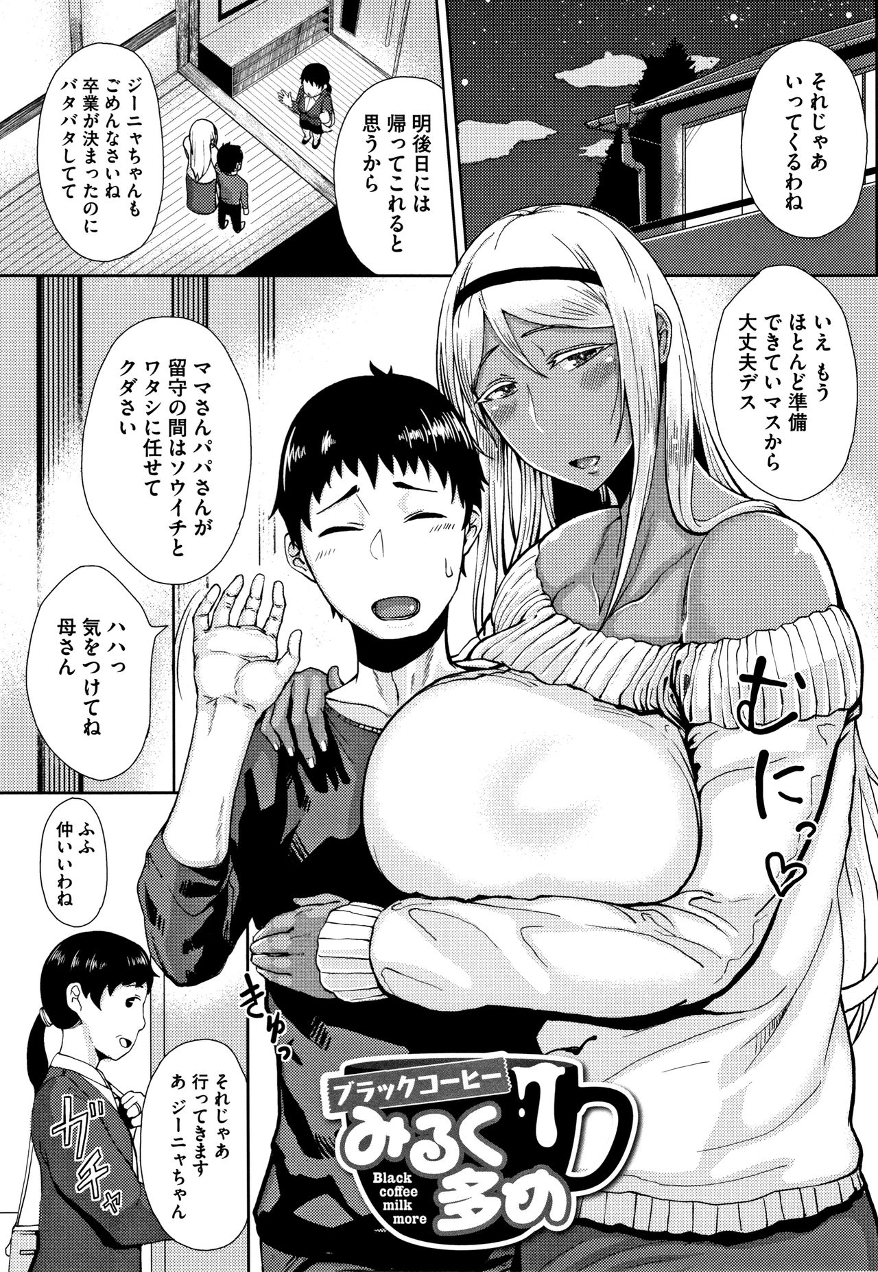 INMOU - Page 151