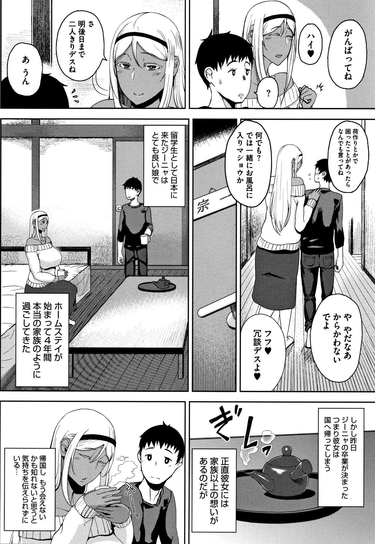 INMOU - Page 152