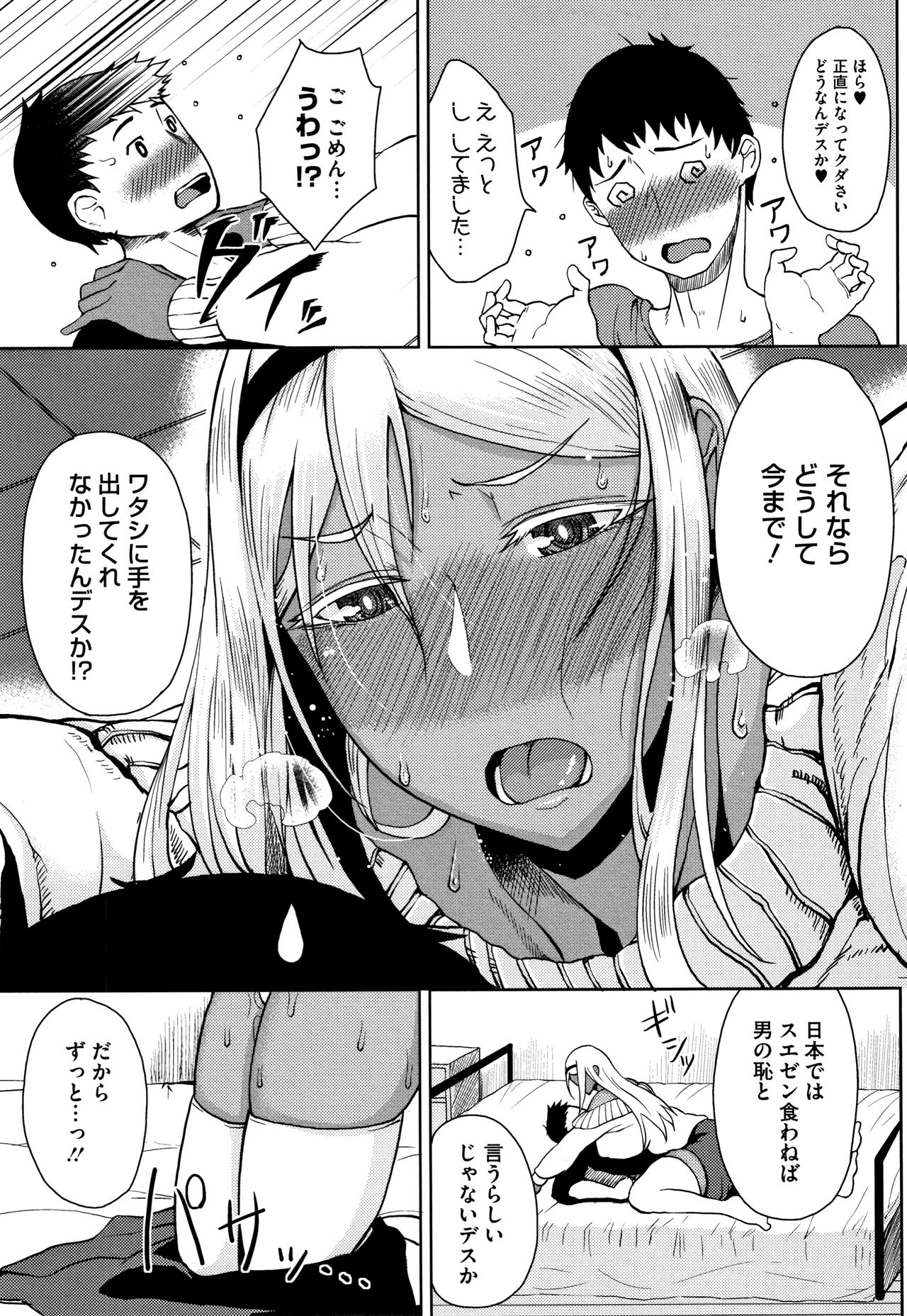 INMOU - Page 155
