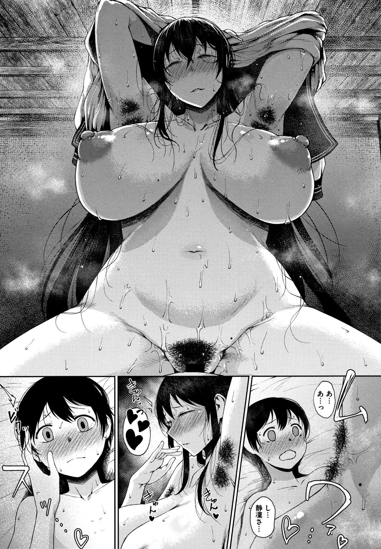 INMOU - Page 72