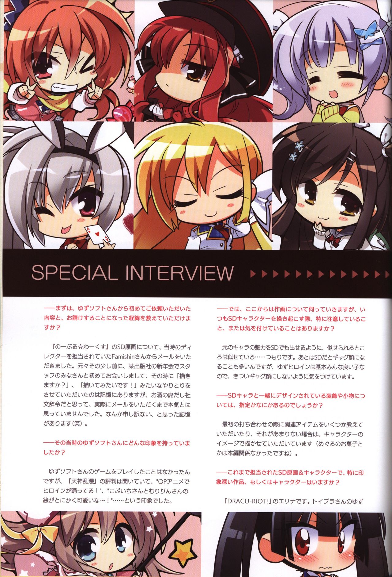 YUZUSOFT 10th Anniversary Book YUZUANI - Page 129