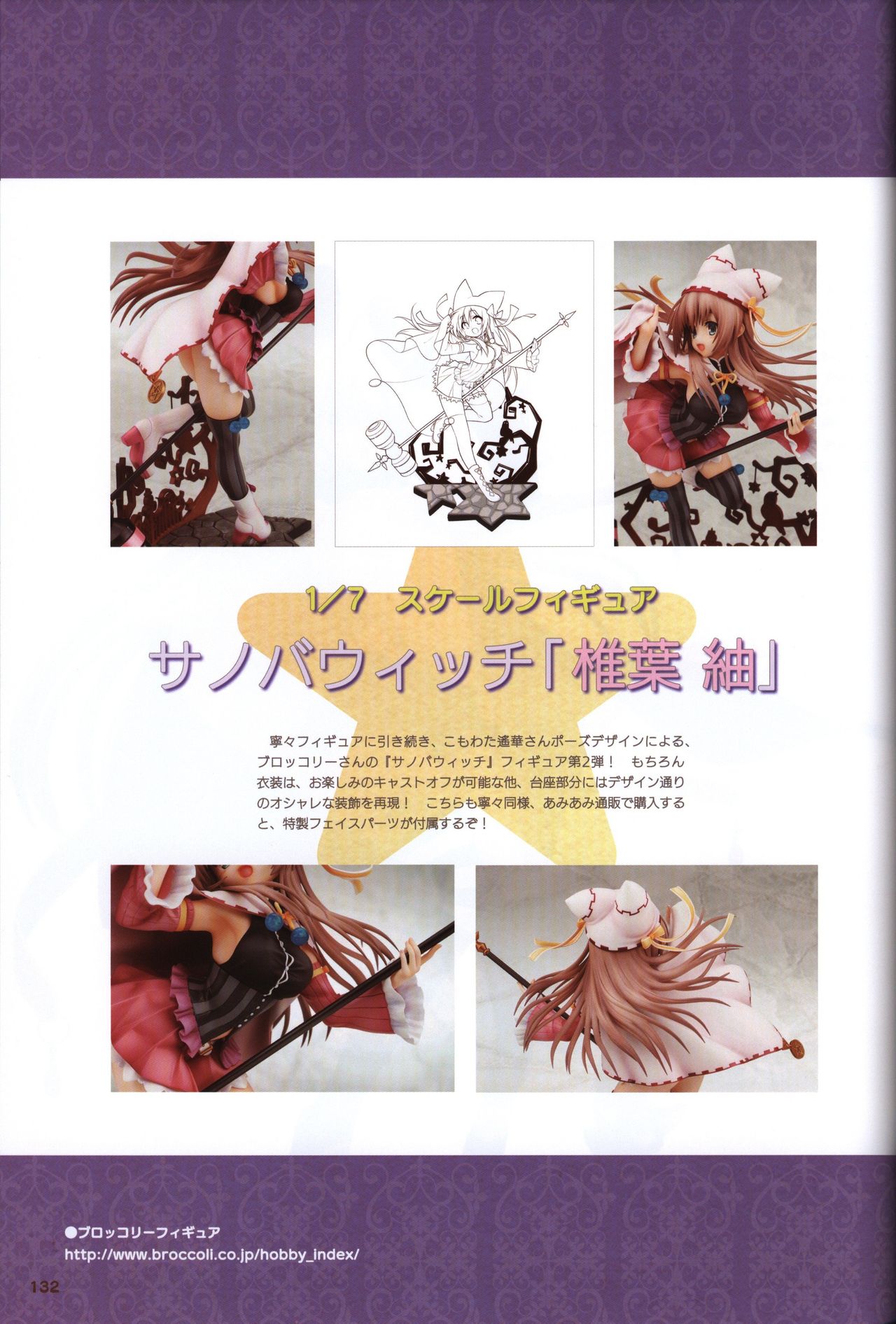 YUZUSOFT 10th Anniversary Book YUZUANI - Page 133