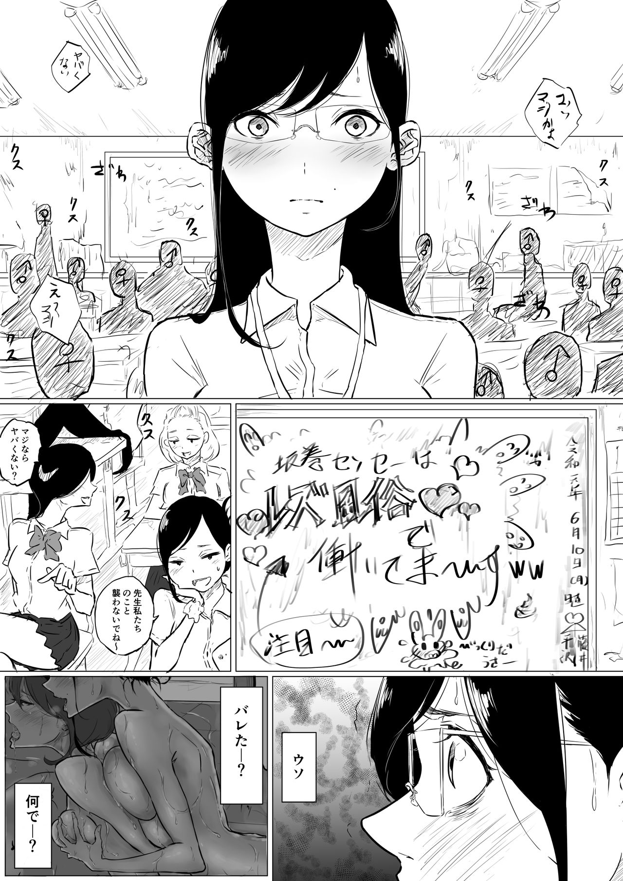 創作百合:レズ風俗行ったら担任が出てきた件 - Page 5