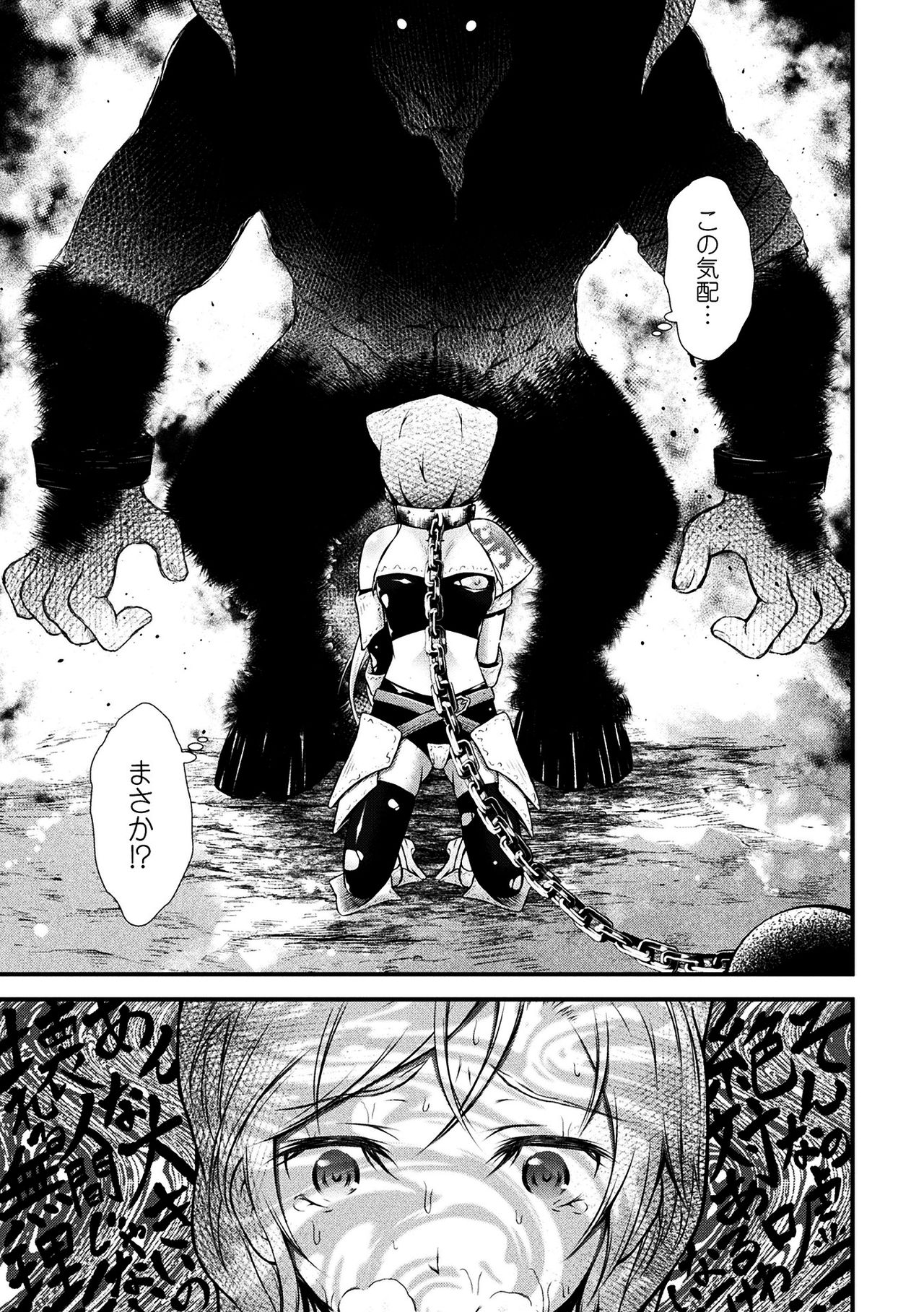 Seijo Injoku - Page 121