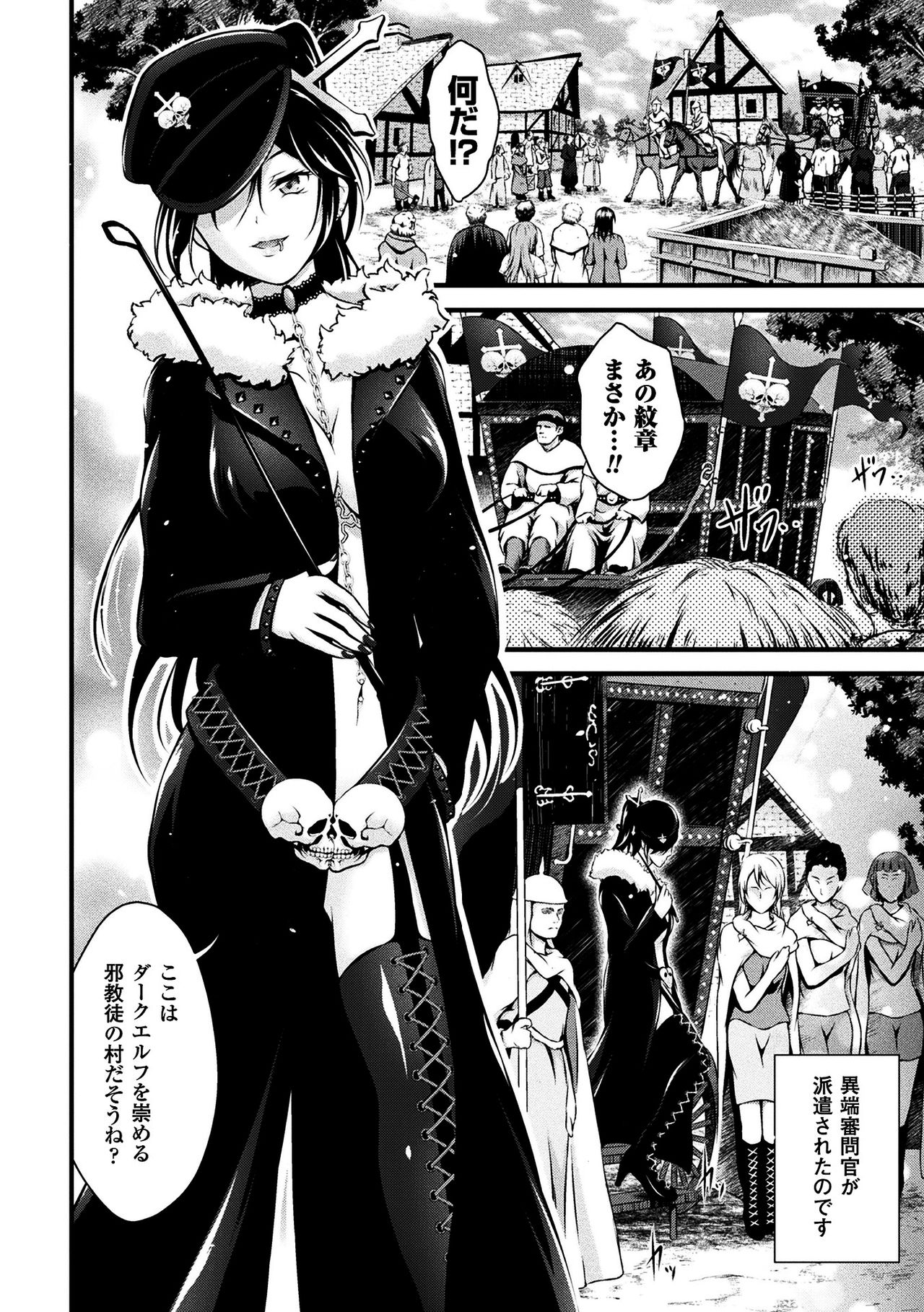 Seijo Injoku - Page 58