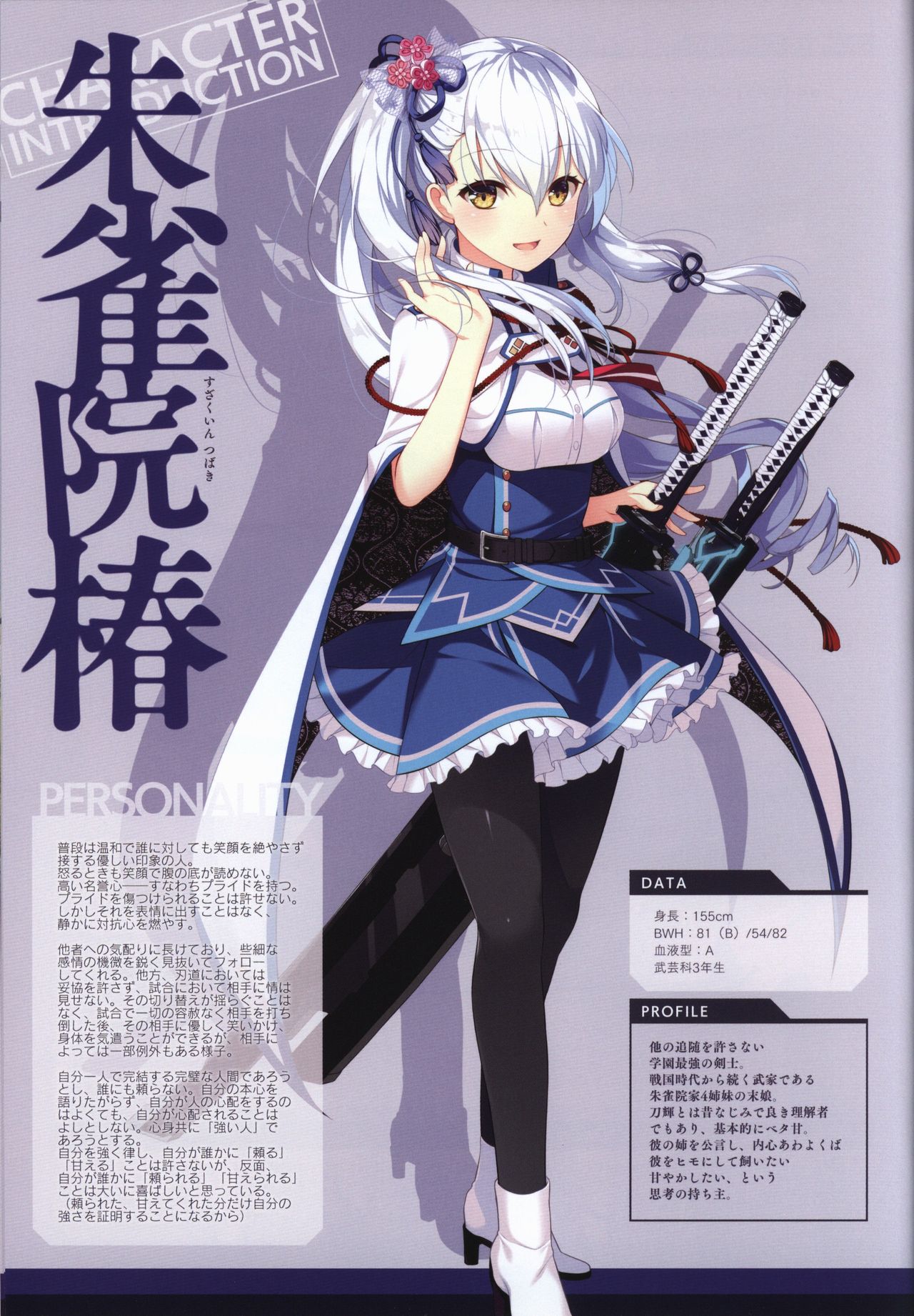 Kizuna Kirameku Koi Iroha KATANA ART BOOK - Page 9