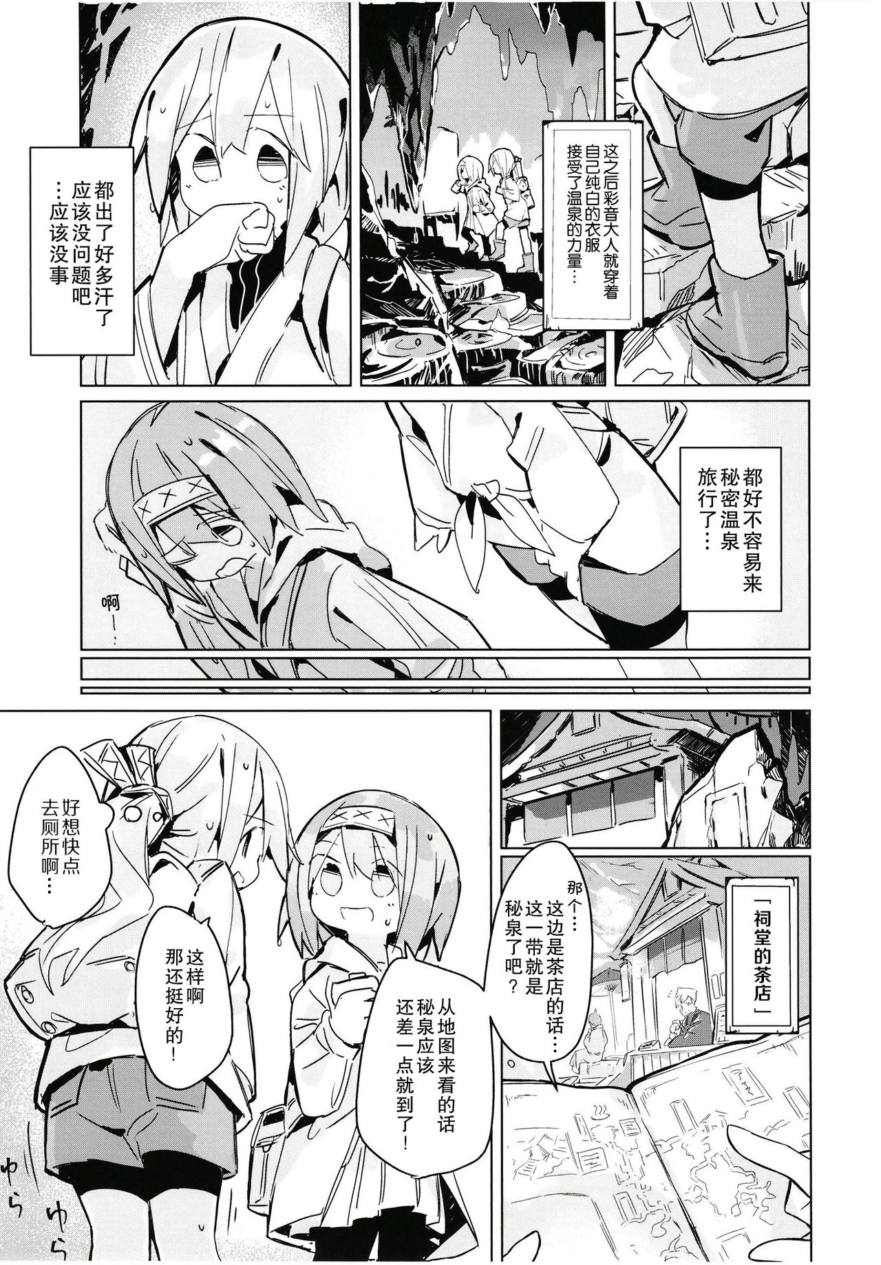 Kegarenaki hitou - Page 11