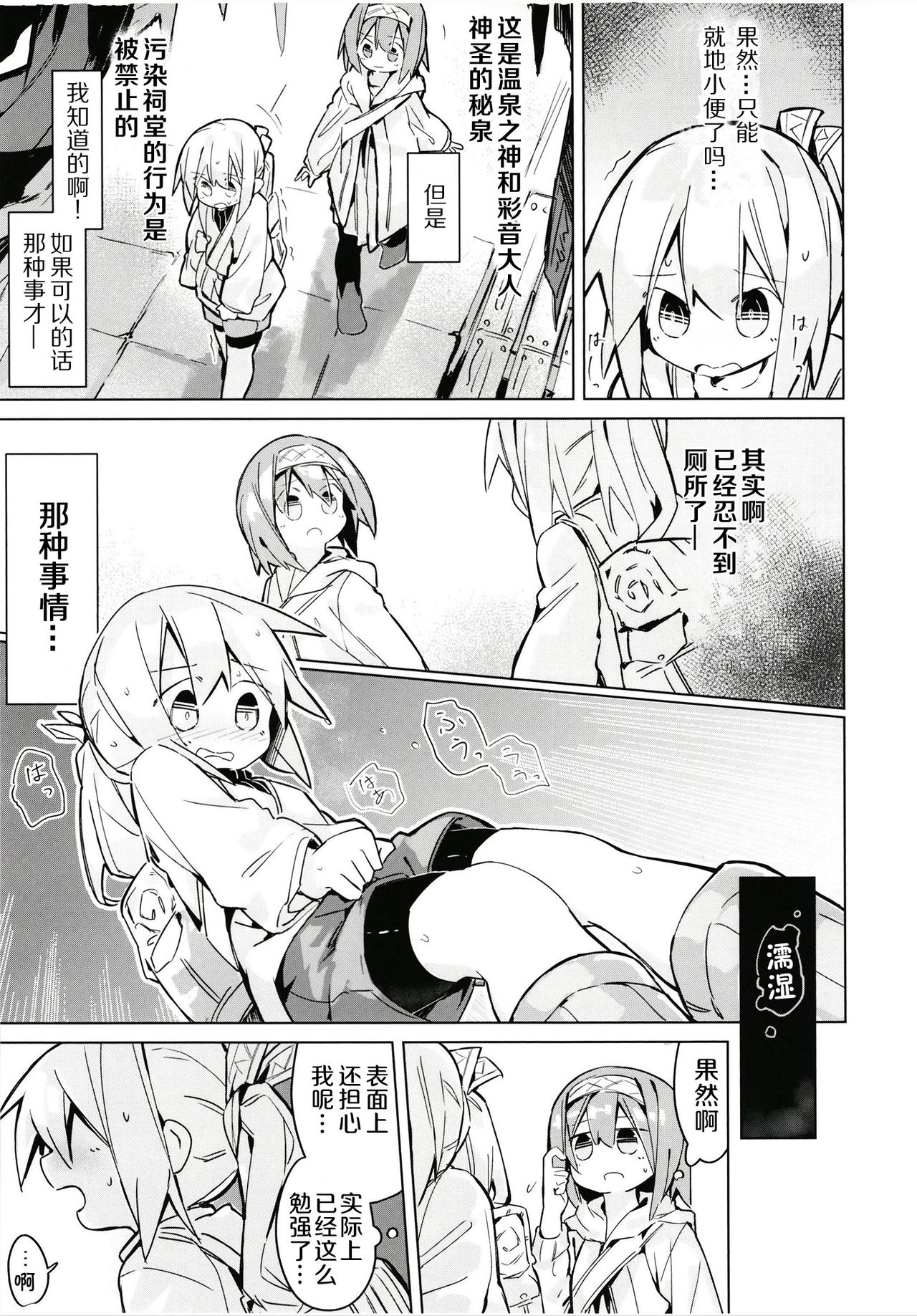 Kegarenaki hitou - Page 17