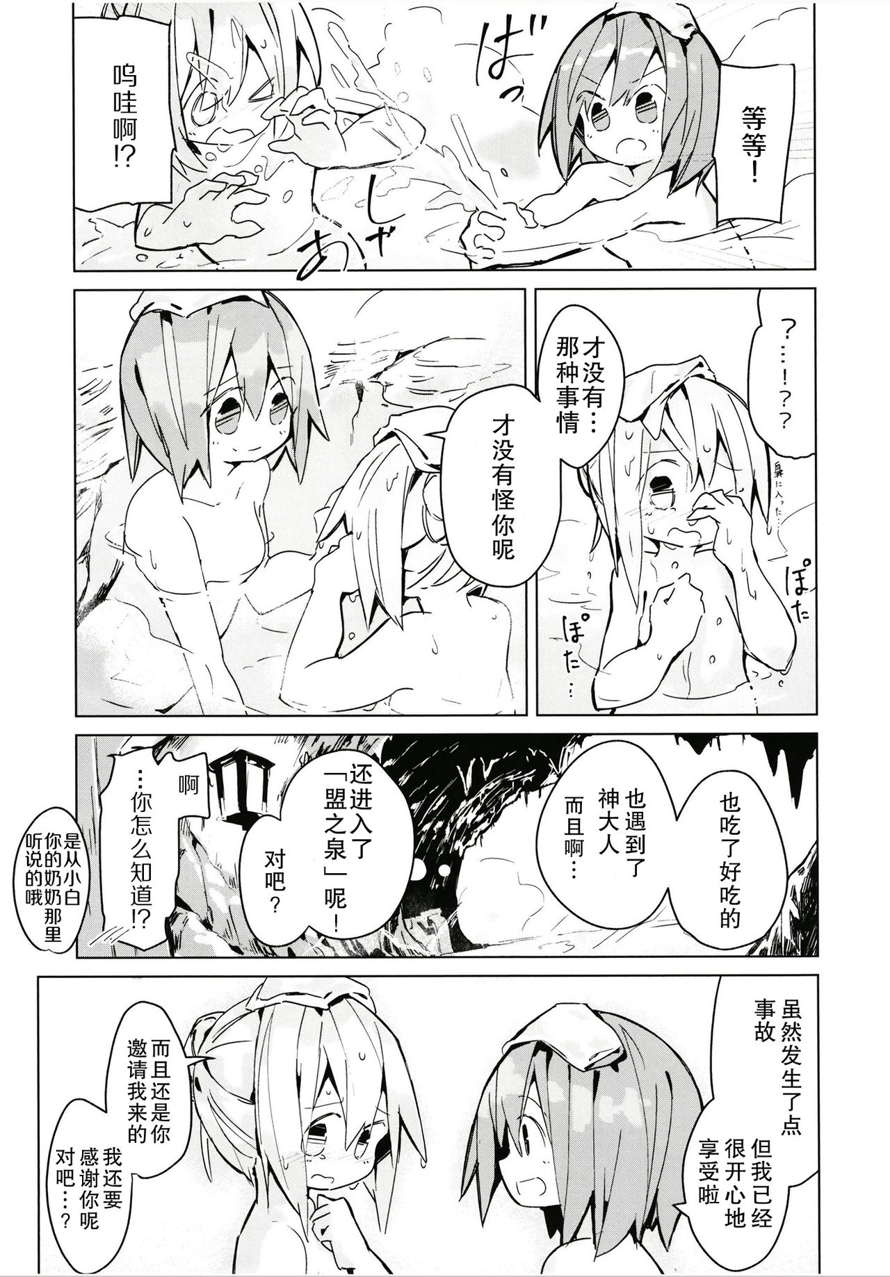 Kegarenaki hitou - Page 27