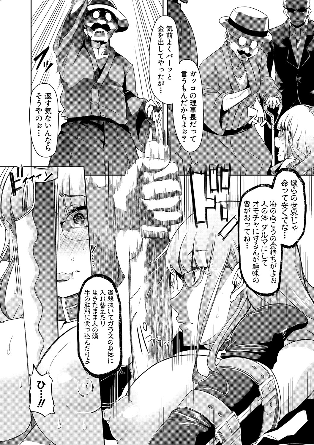 Mesu Kyoushi, Ochiru - Page 181