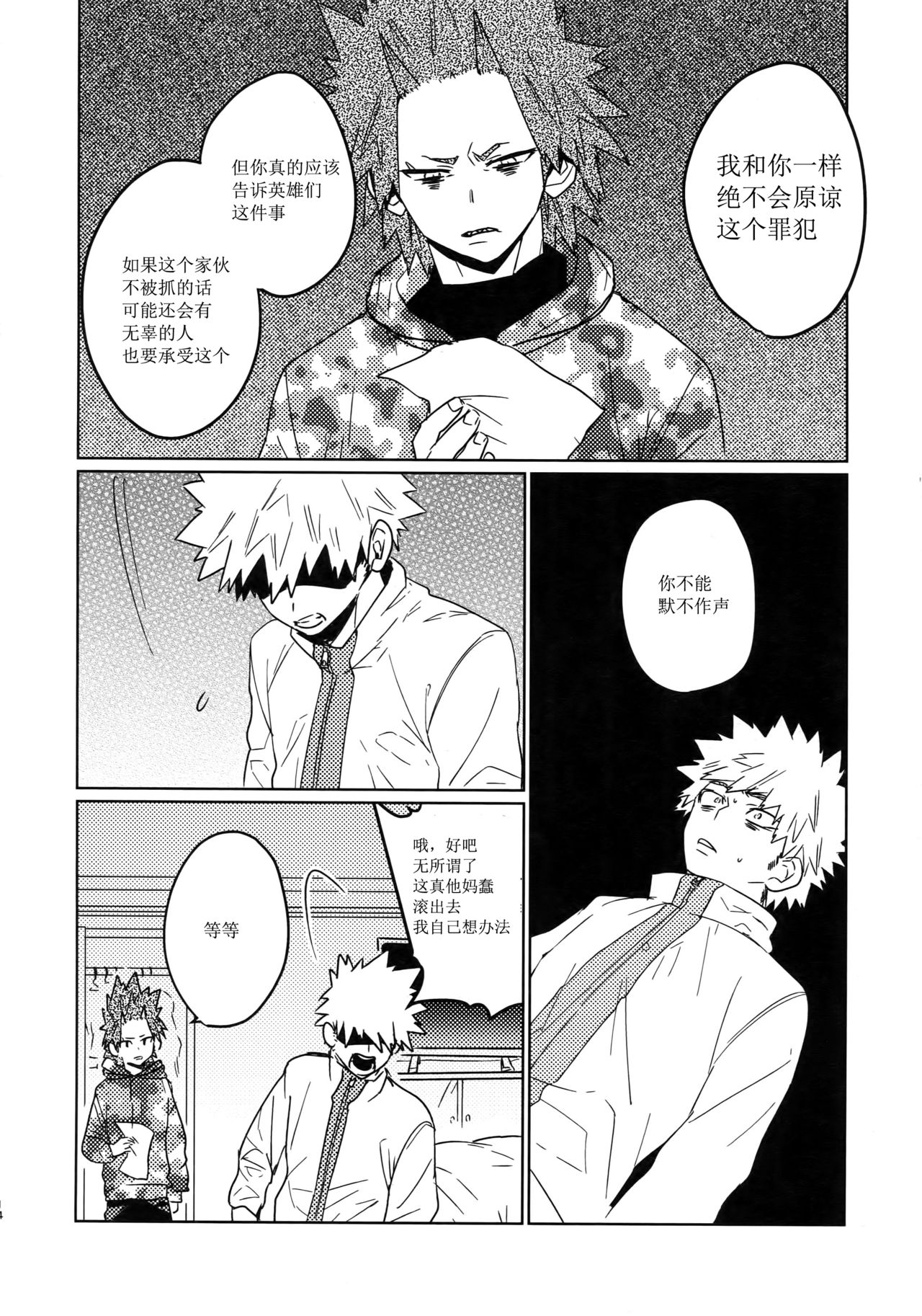 Tasukero ya Red Riot - Page 13