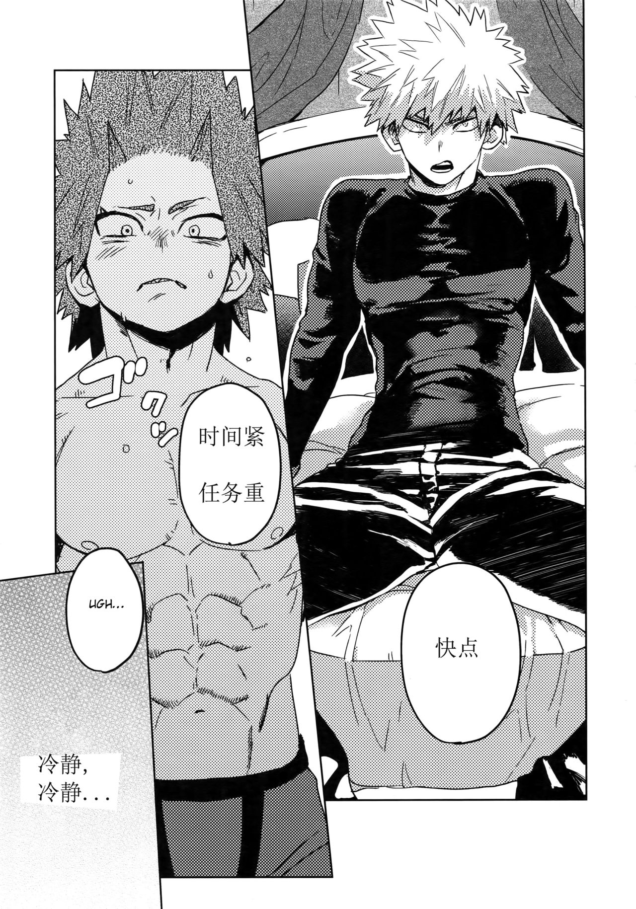 Tasukero ya Red Riot - Page 22